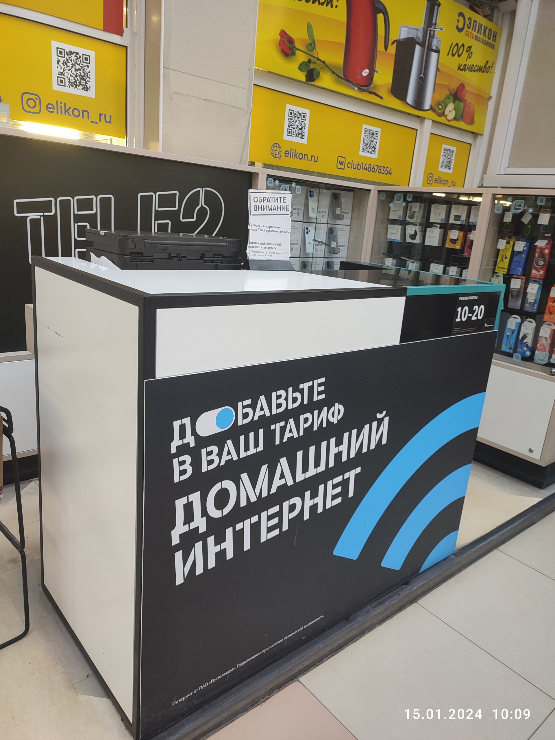 Tele2, Комсомольская, 10, Новосибирск — 2ГИС