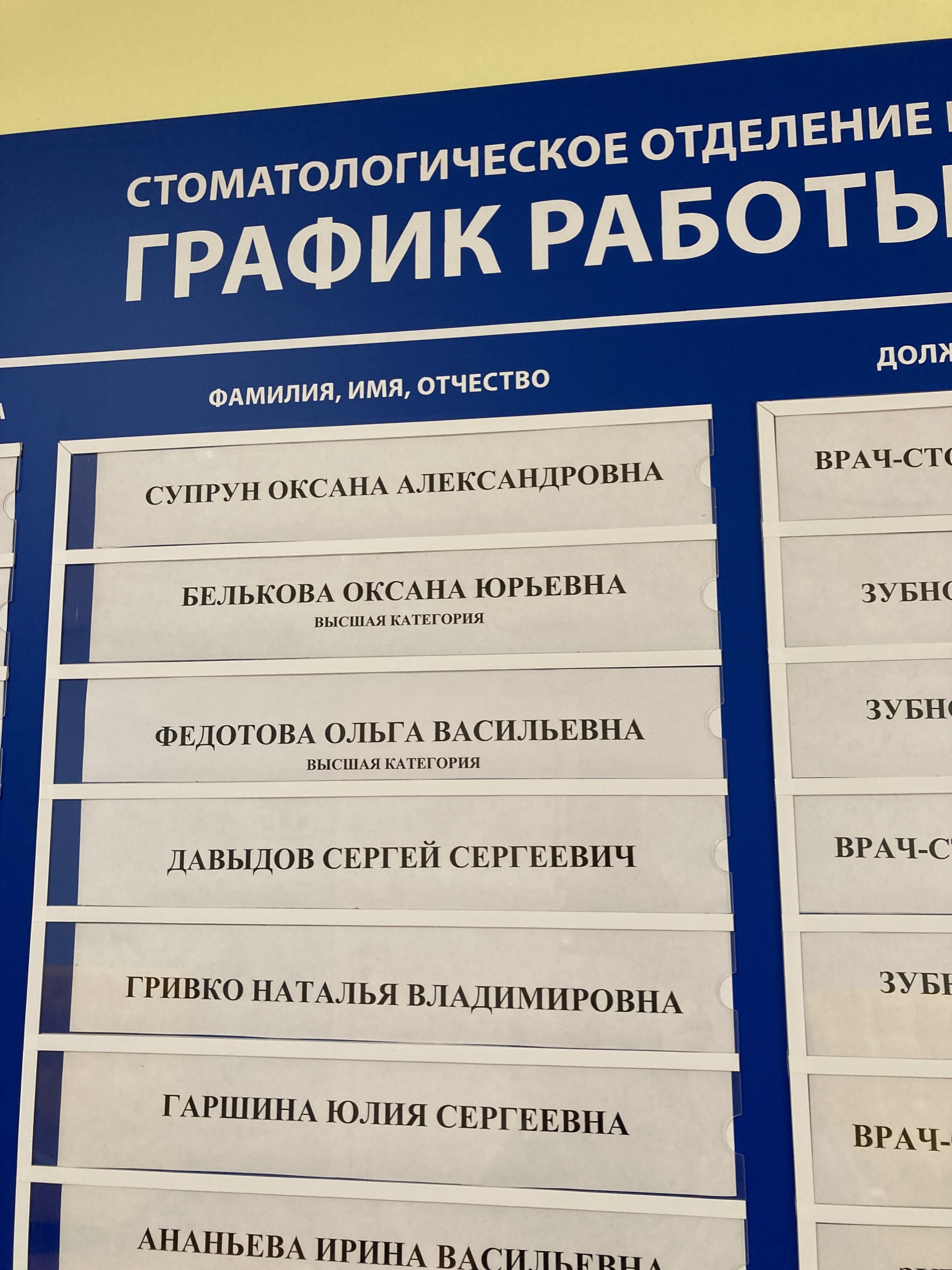 Стоматологическая поликлиника, Туркестанская, 43, Оренбург — 2ГИС