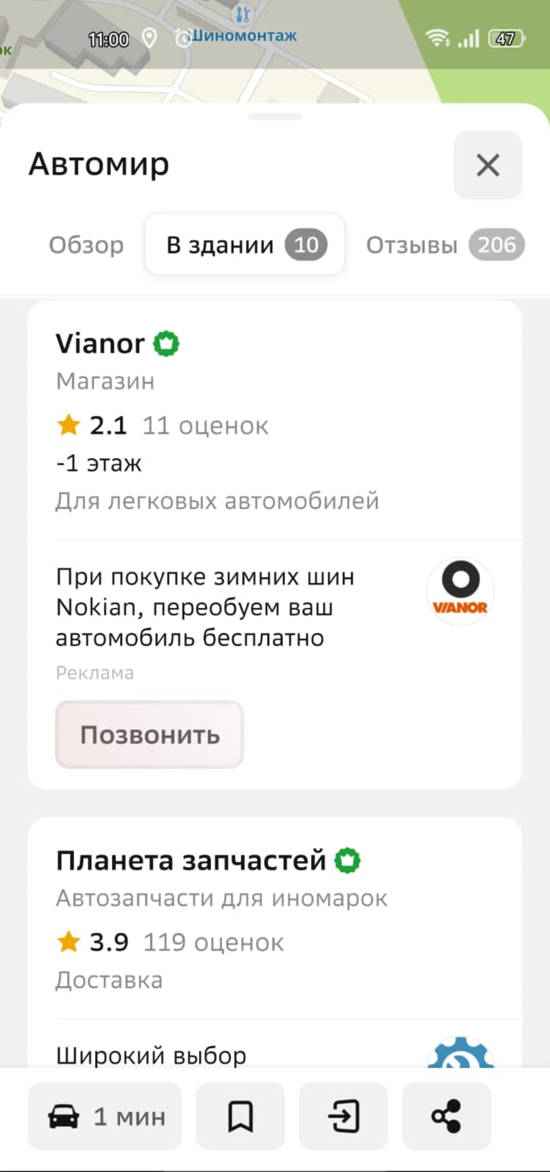 Vianor, магазин, ТК Автомир, улица Академика Королёва, 63, Петропавловск- Камчатский — 2ГИС