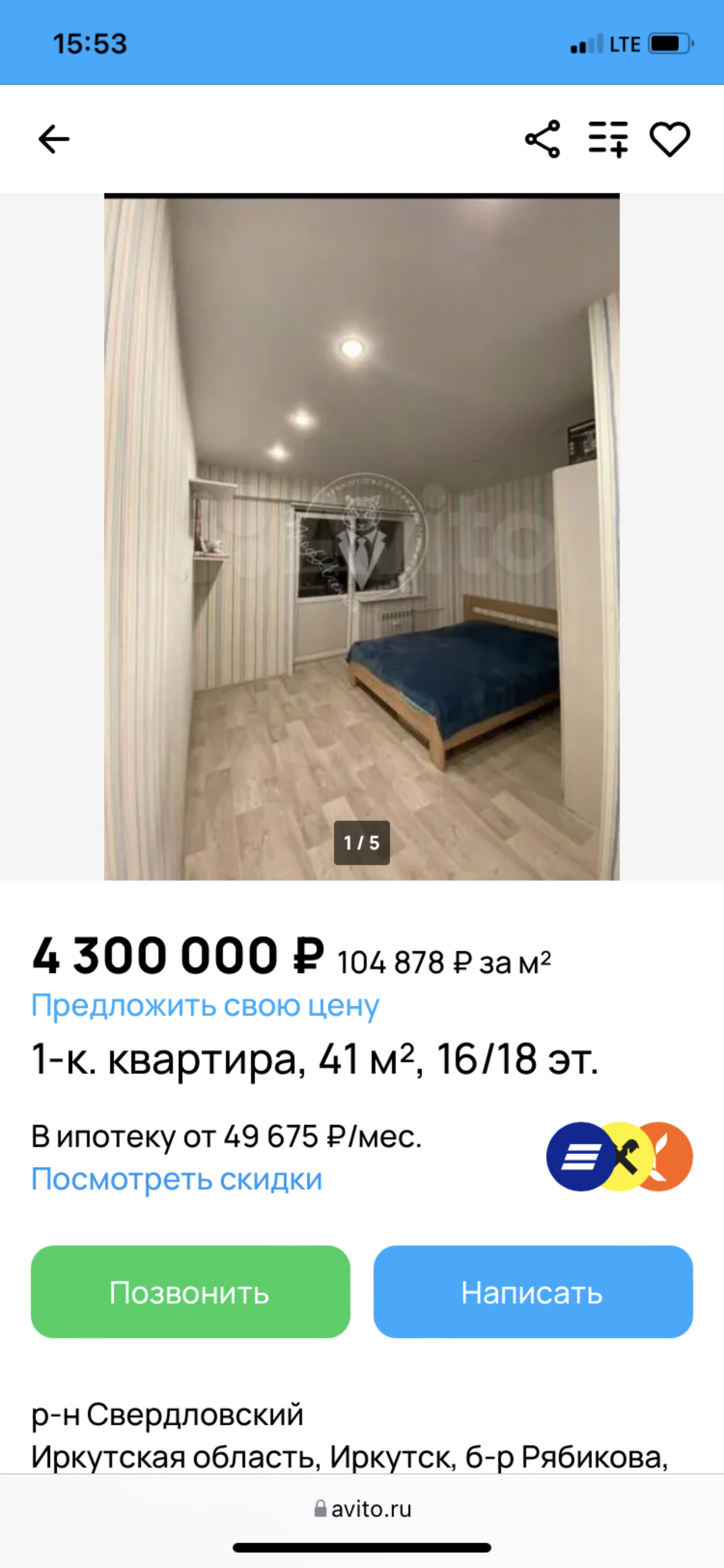 Профагент+, компания, Амурский проезд, 16, Иркутск — 2ГИС