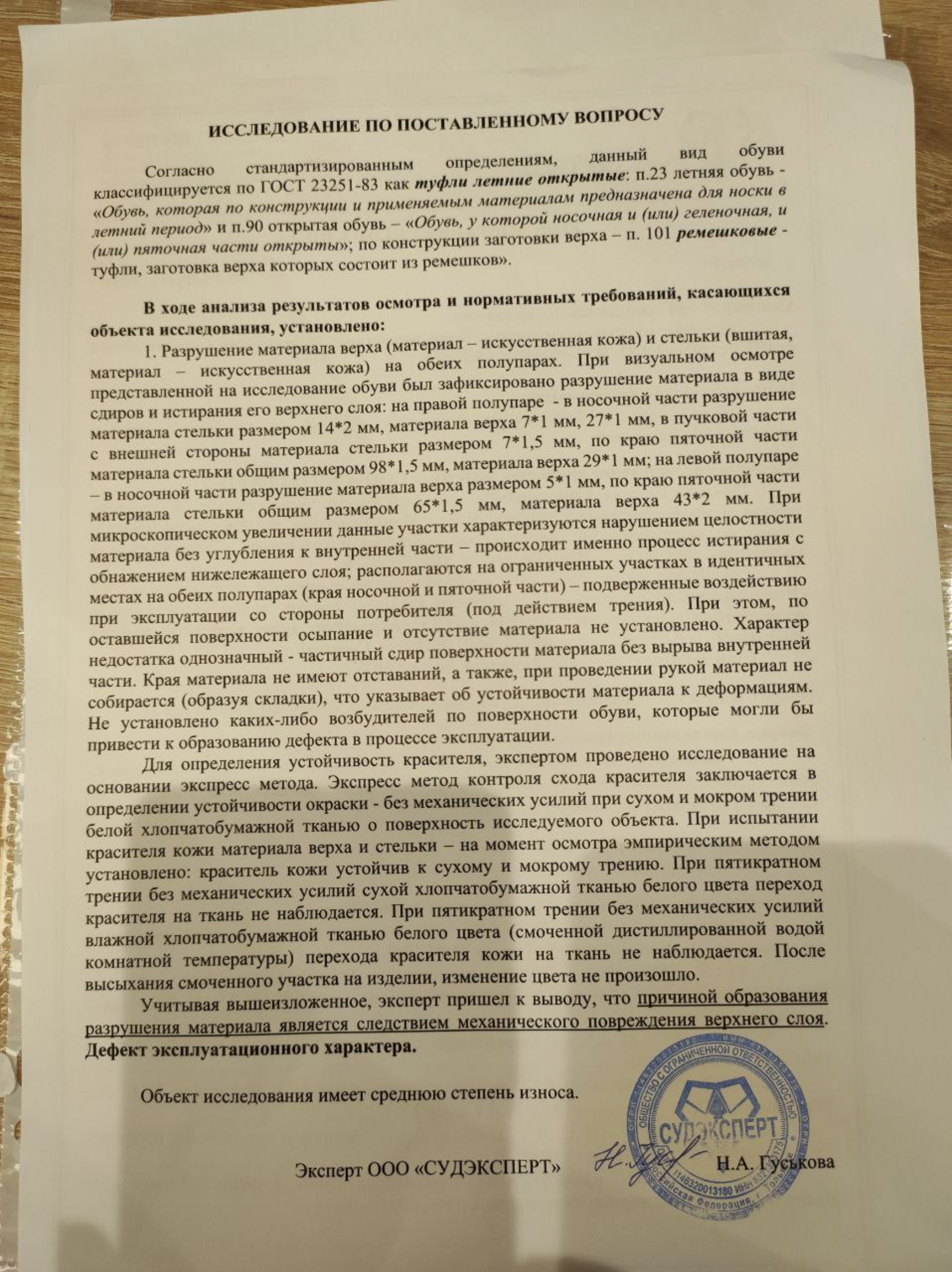 Судэксперт, экспертная компания, Атолл, Тополиная, 1Б, Тольятти — 2ГИС