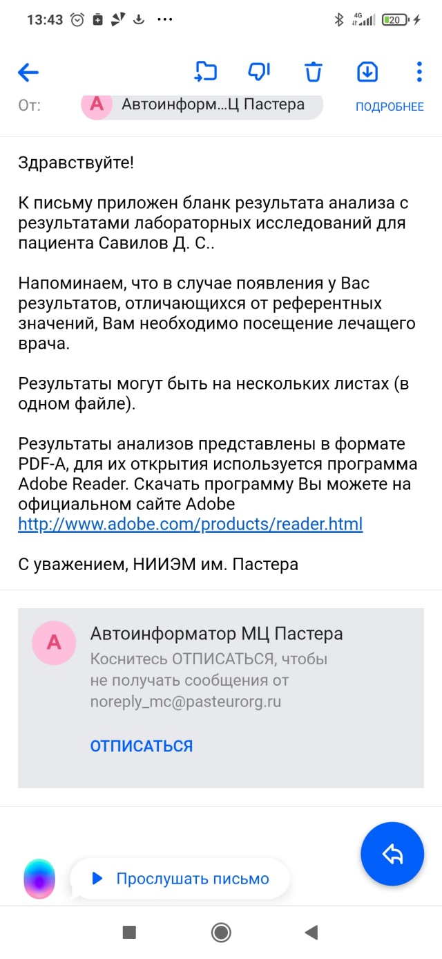 НИИ эпидемиологии и микробиологии им. Пастера, Мира, 14, Санкт-Петербург —  2ГИС