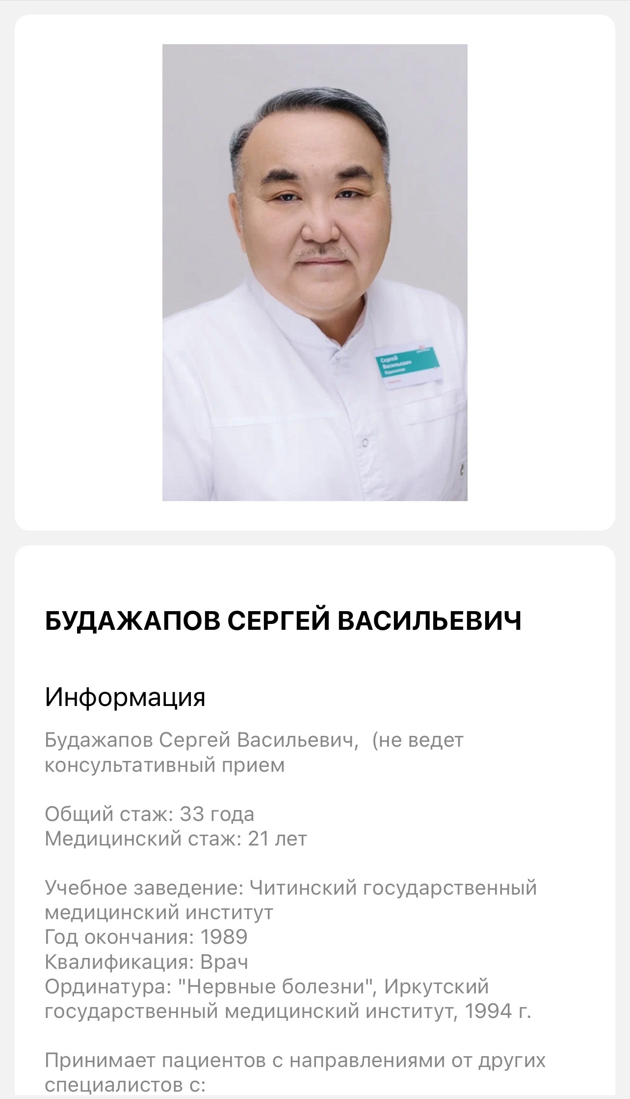 Диагрупп, медицинский центр, Смолина улица, 61, Улан-Удэ — 2ГИС