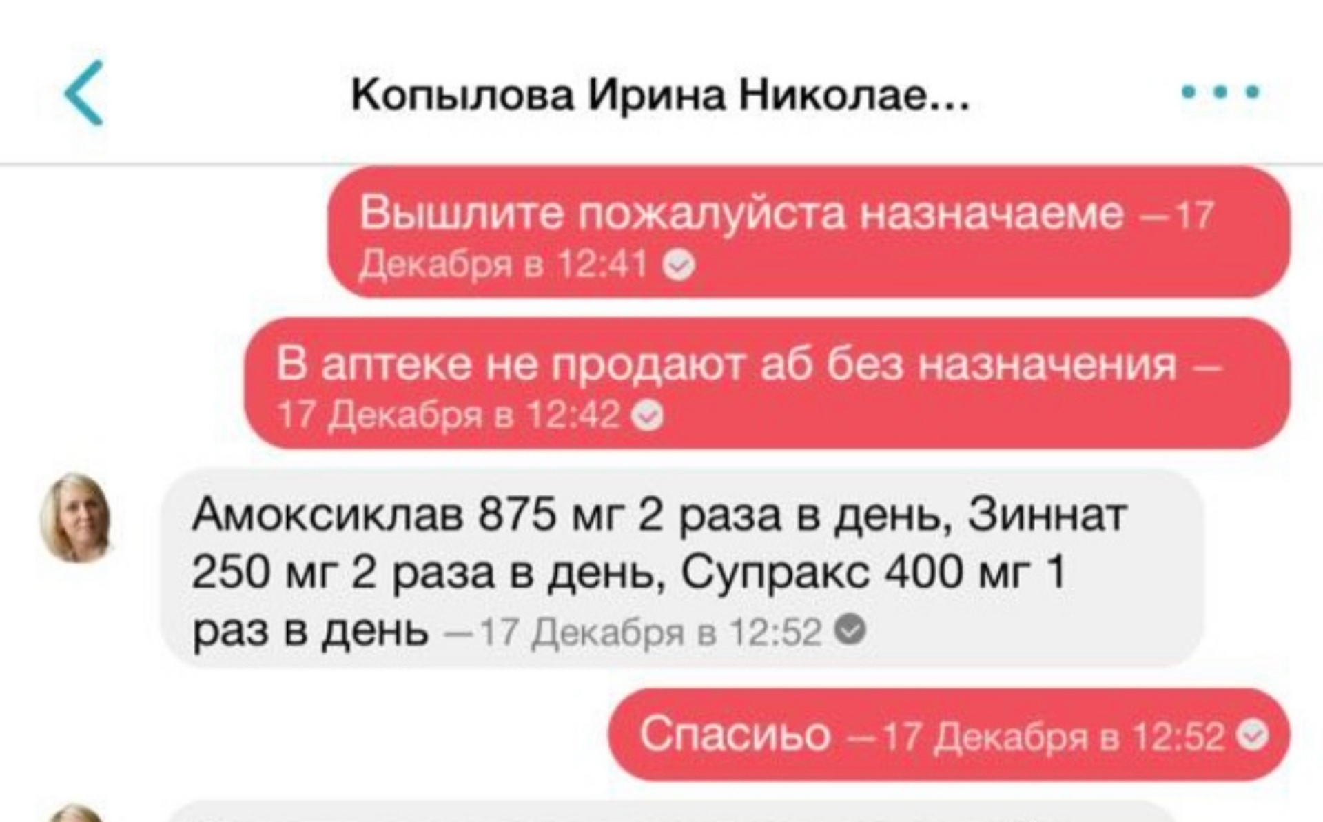 Апрель, аптека, улица Тевосяна, 15, Магнитогорск — 2ГИС