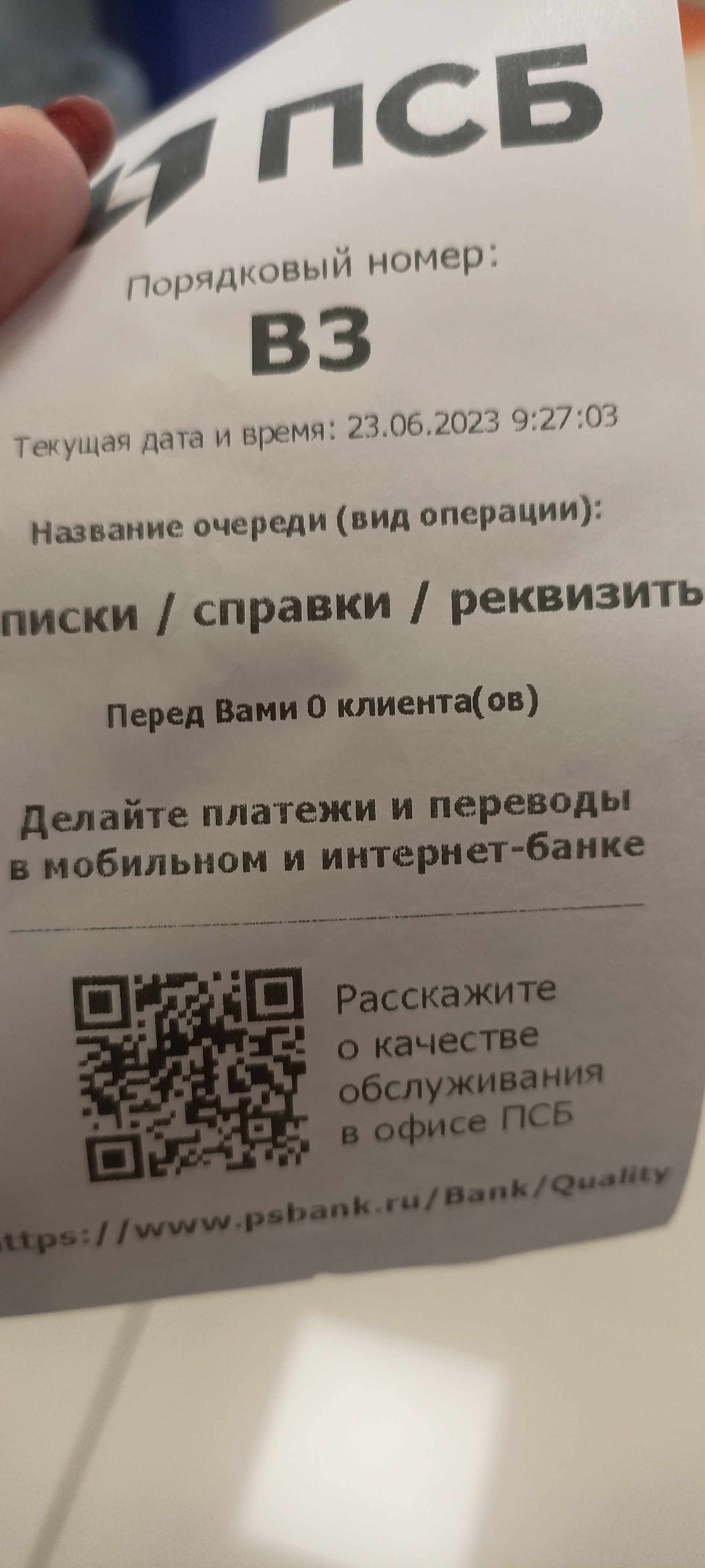 Промсвязьбанк, улица Орджоникидзе, 28а, Новокузнецк — 2ГИС