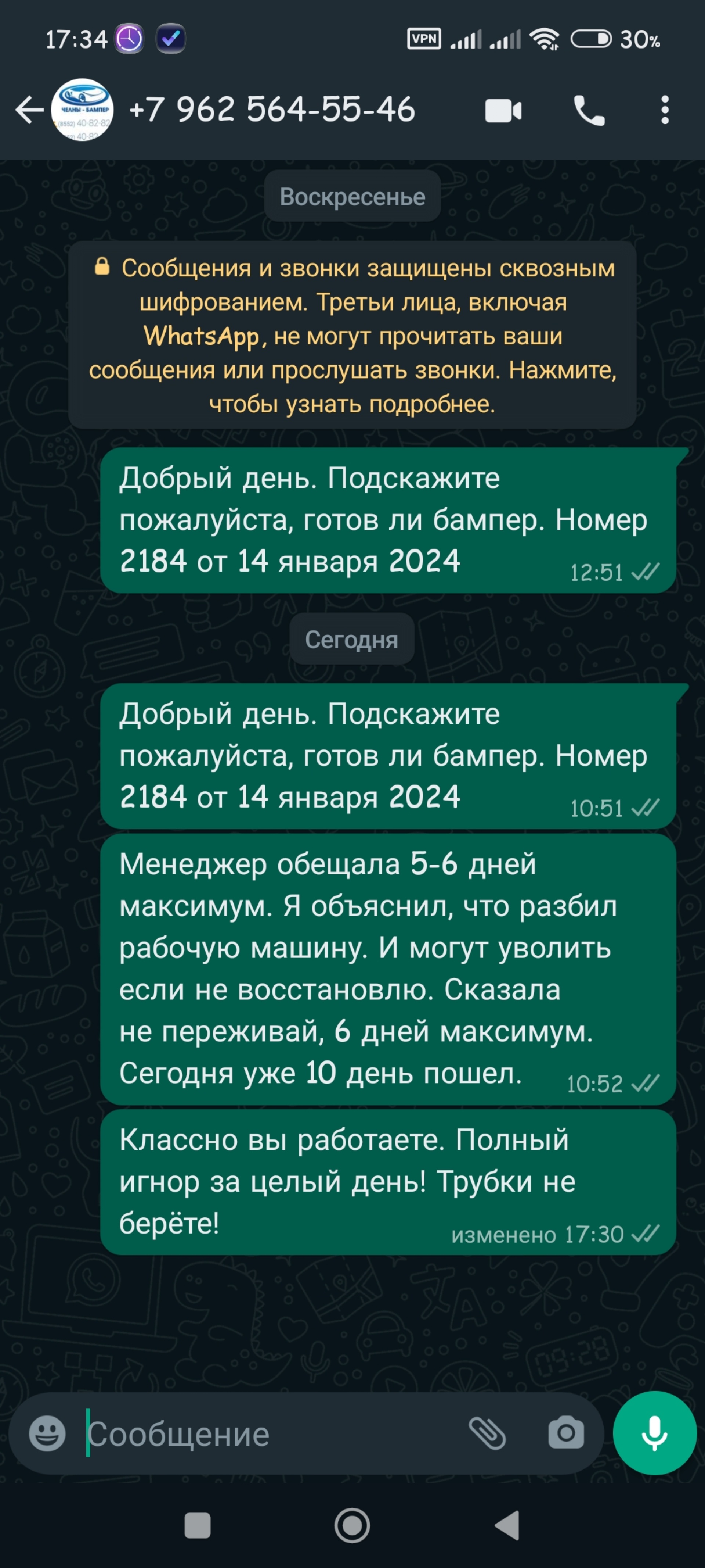 Отзывы о Челны бампер, торговая компания, Казанский проспект, 143Б, Набережные  Челны - 2ГИС