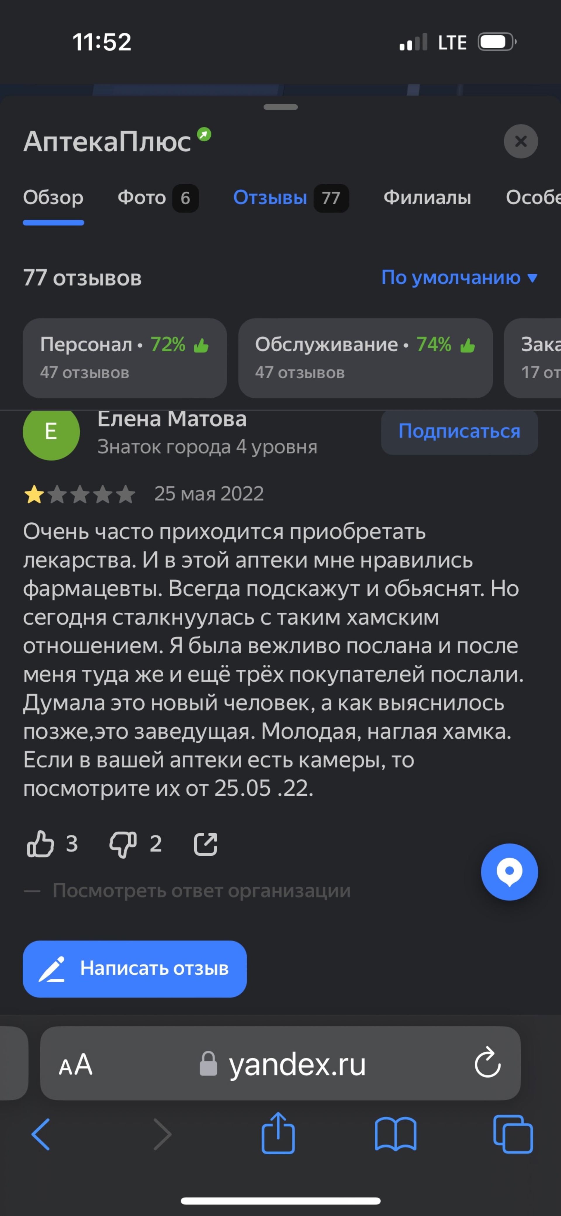 Аптека плюс, проспект Ленина, 39, Дзержинск — 2ГИС