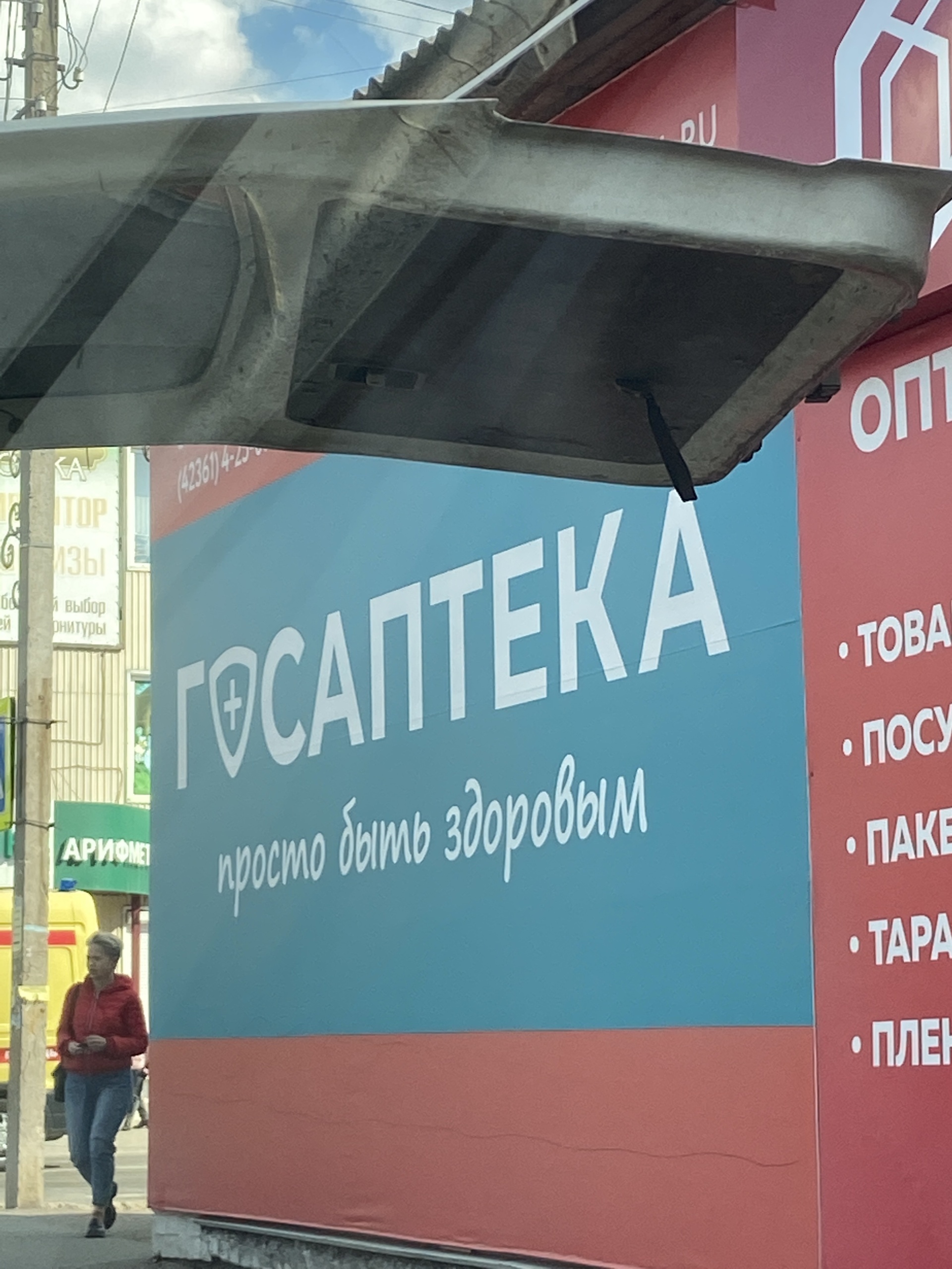 Госаптека, улица Островского, 1, Арсеньев — 2ГИС