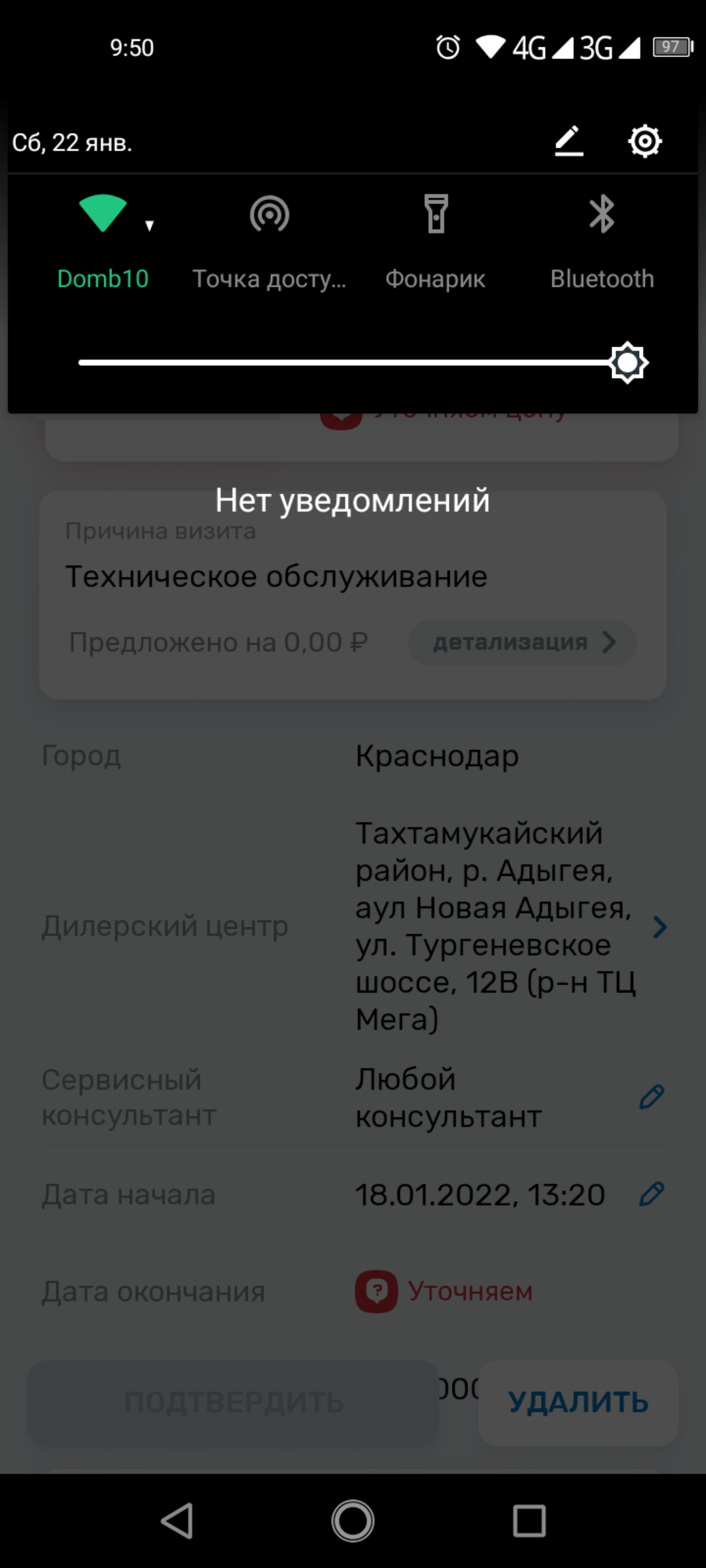 Ключавто, автосалон, Тургеневское шоссе, 12в, аул Новая Адыгея — 2ГИС