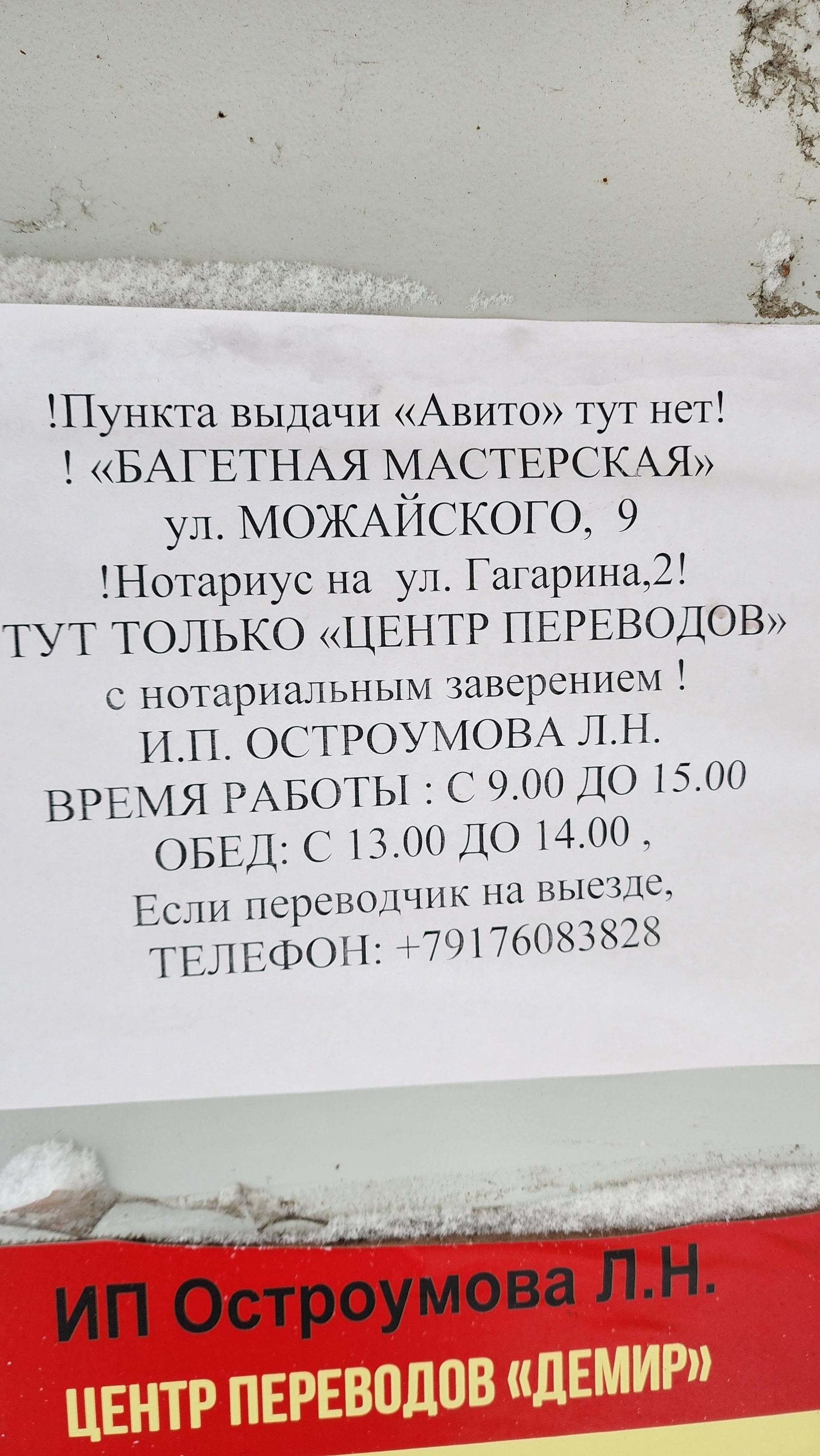 Авито, пункт выдачи заказов, Гагарина, 6, Ульяновск — 2ГИС