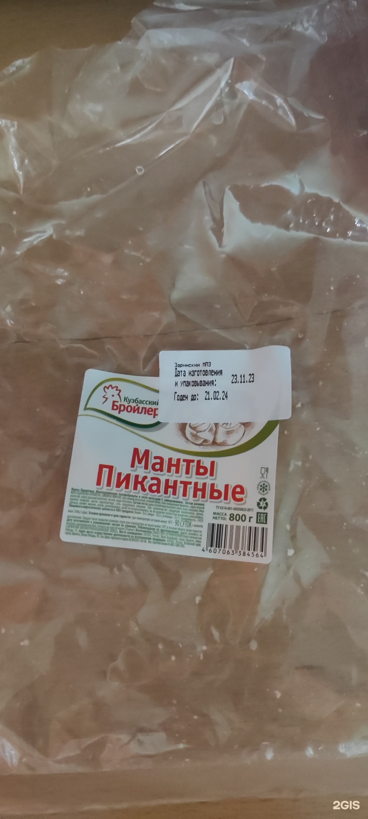 Калина-Малина, магазин фермерских продуктов, улица Тореза, 52, Новокузнецк  — 2ГИС