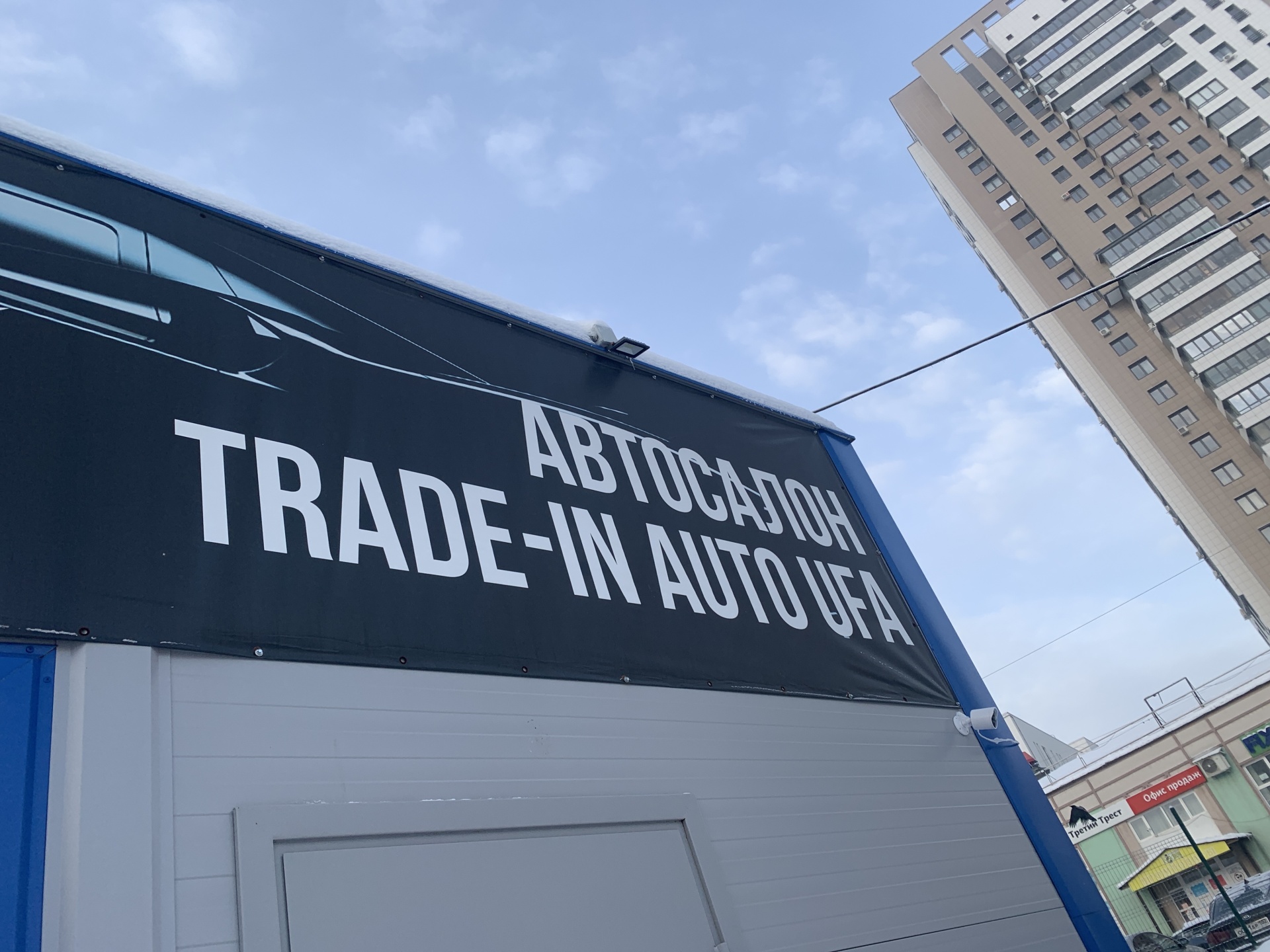 Trade in auto Ufa, автосалон, бульвар Хадии Давлетшиной, 11 к3, Уфа — 2ГИС