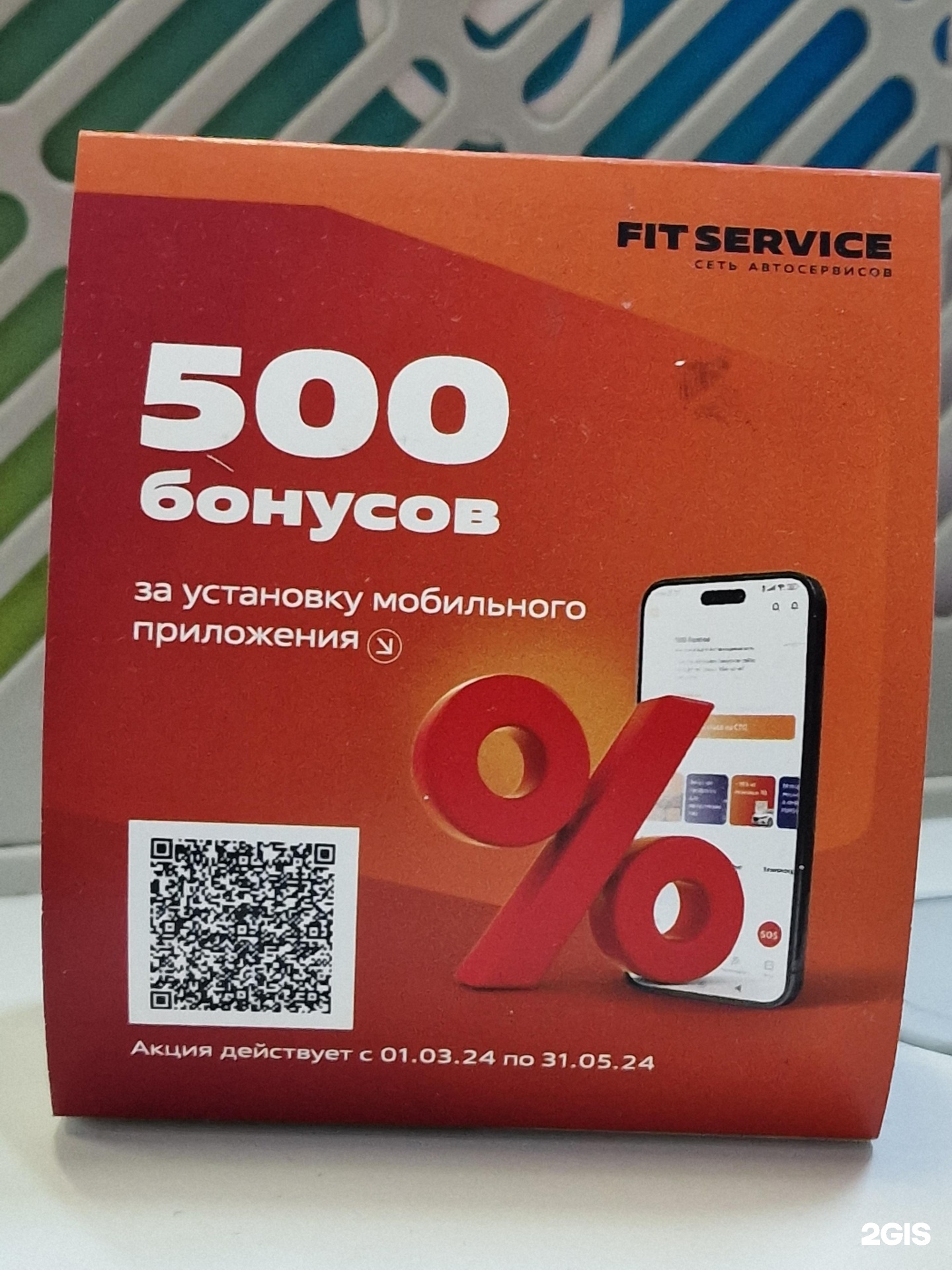 Отзывы о Fit service, автосервис, Октябрьский проспект, 30, Кемерово - 2ГИС