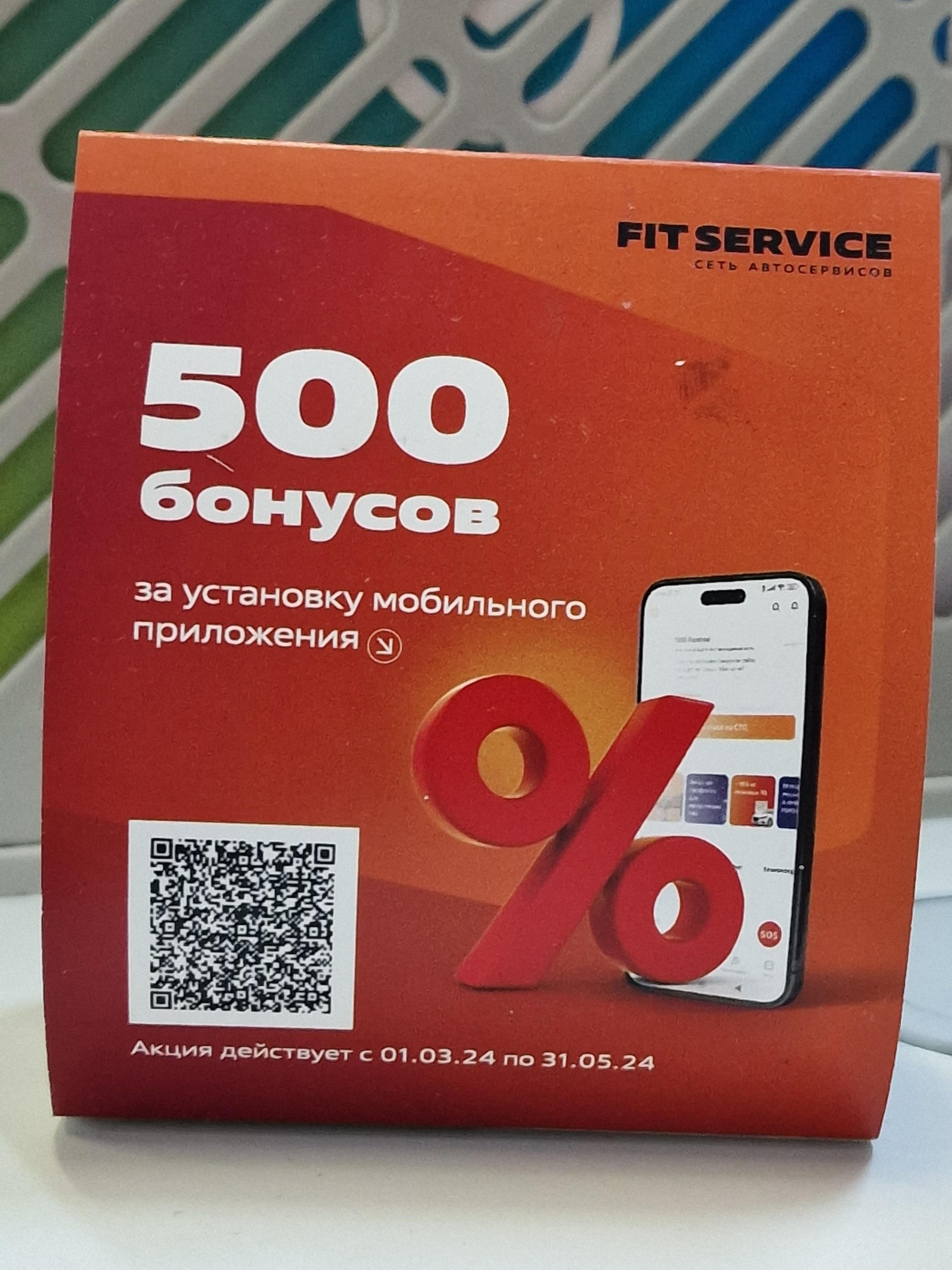 Fit service, автосервис, Октябрьский проспект, 30, Кемерово — 2ГИС