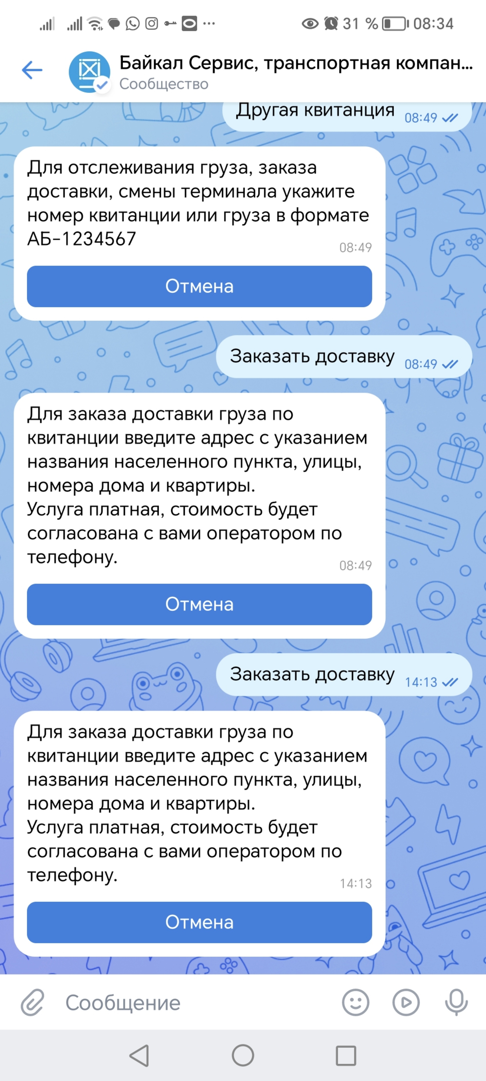 Байкал Сервис, транспортная компания, улица Промышленная, 5, с. Гайдук —  2ГИС