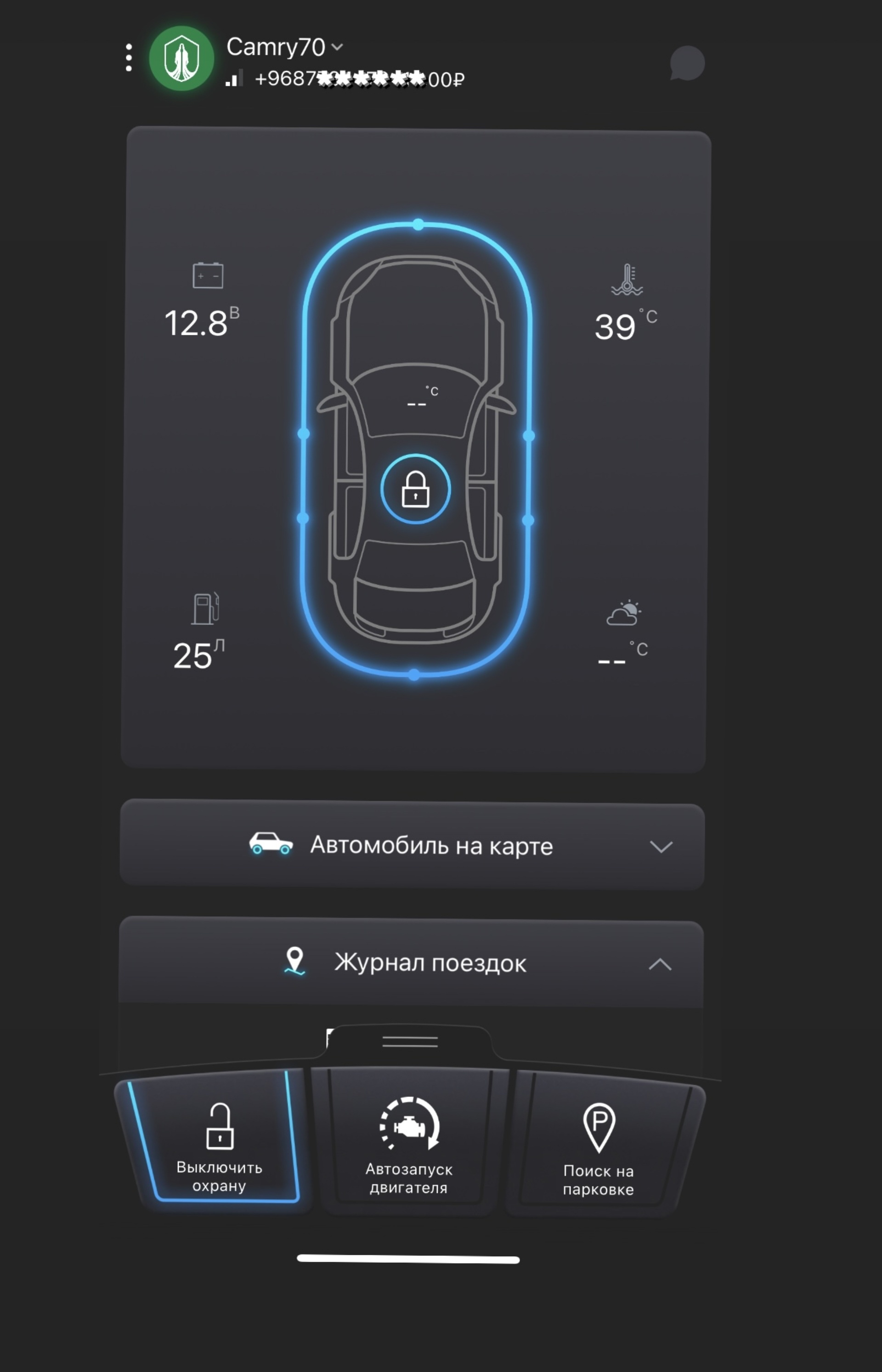 Signalka66, мастерская по установке автосигнализаций, Гск Ленинский,  Начдива Онуфриева, 55, Екатеринбург — 2ГИС