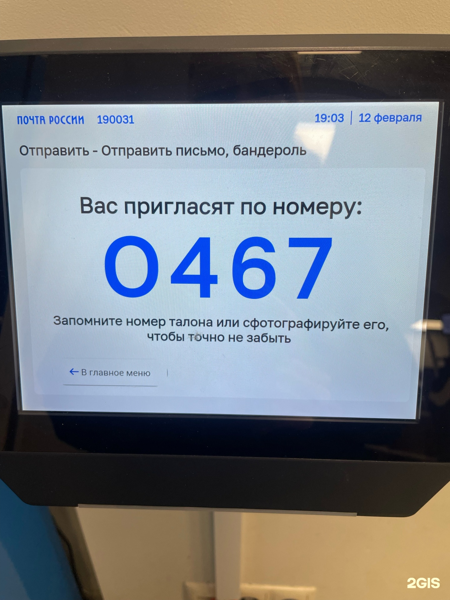 Почта России, отделение №190031, Садовая улица, 42, Санкт-Петербург — 2ГИС