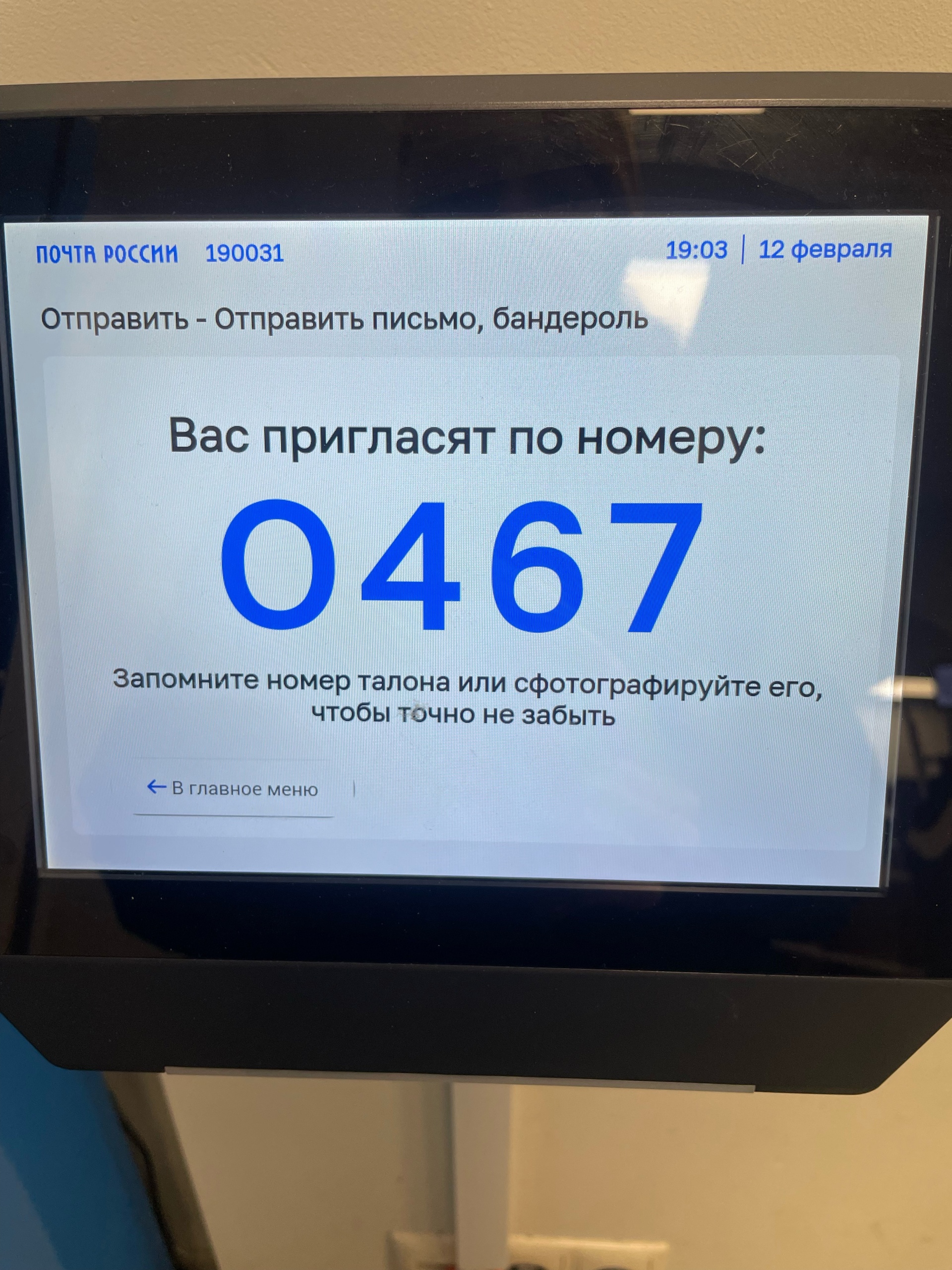 Почта России, отделение №190031, Садовая улица, 42, Санкт-Петербург — 2ГИС