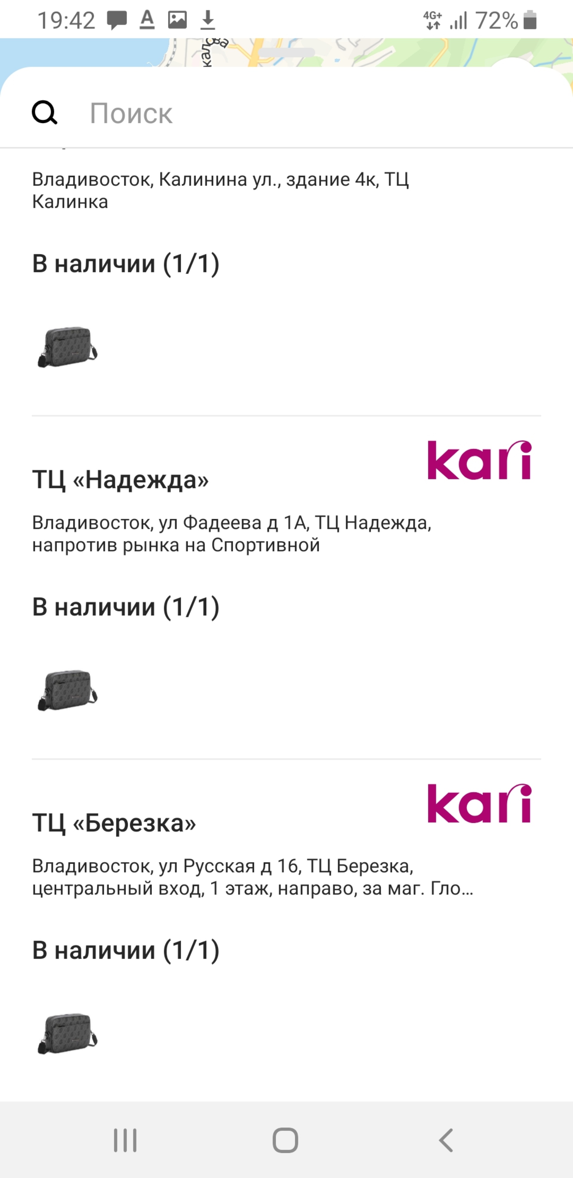 Kari, магазин обуви и аксессуаров с ювелирным отделом, ТЦ Берёзка, Русская  улица, 16, Владивосток — 2ГИС