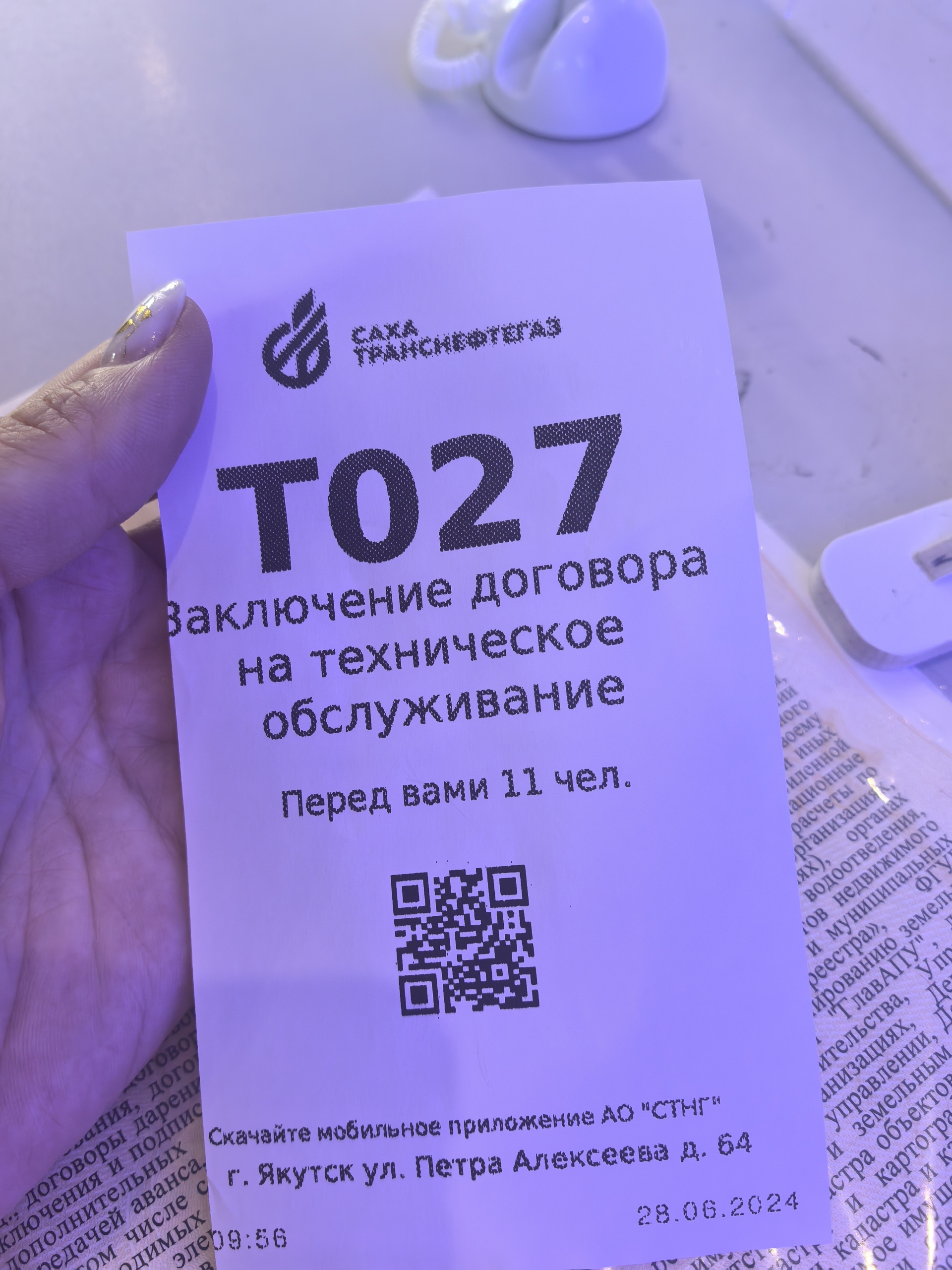 Сахатранснефтегаз, управление газораспределительных сетей, улица Петра  Алексеева, 64, Якутск — 2ГИС