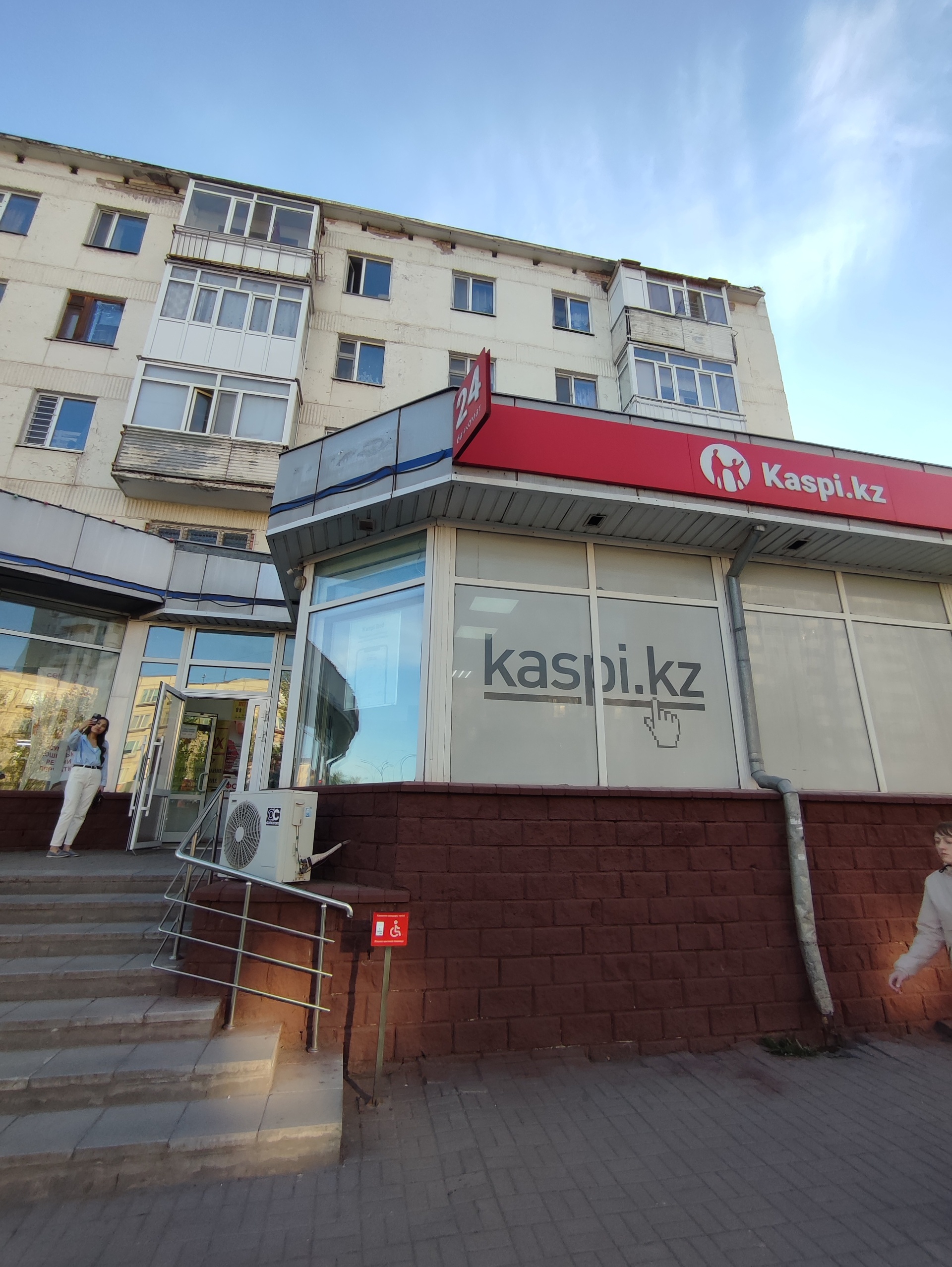 Kaspi Bank, проспект Женис, 25, Астана — 2ГИС