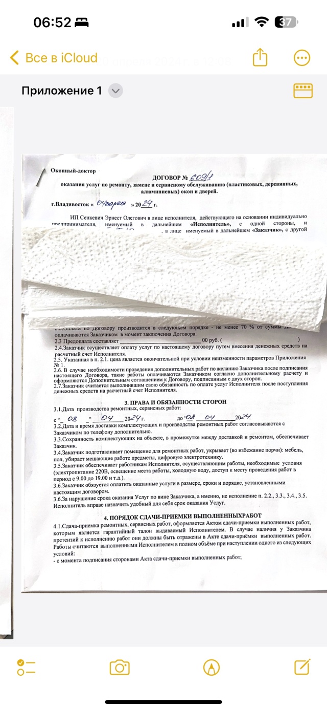 Оконный доктор, компания по монтажу и ремонту окон, Луговая улица, 79,  Владивосток — 2ГИС