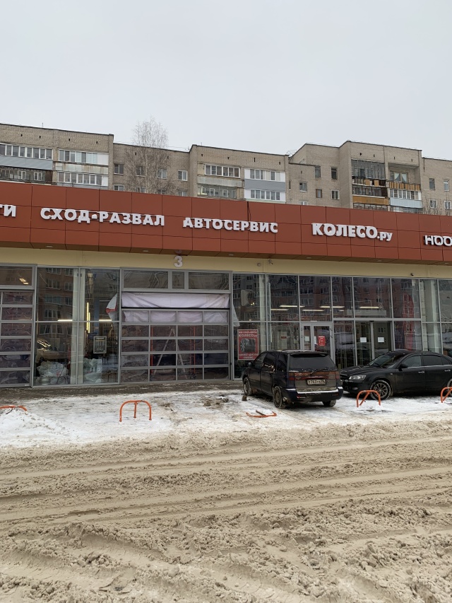Отзывы о "Колесо.ру", Иваново, улица Кудряшова, 78 - Яндекс Карты