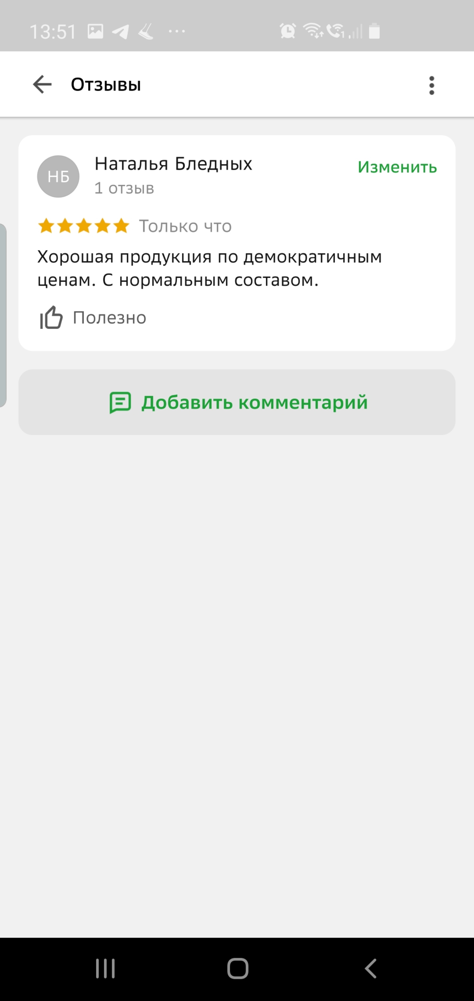 Радово, Отдел продаж, улица Новоажимова, 12 к1, Ижевск — 2ГИС