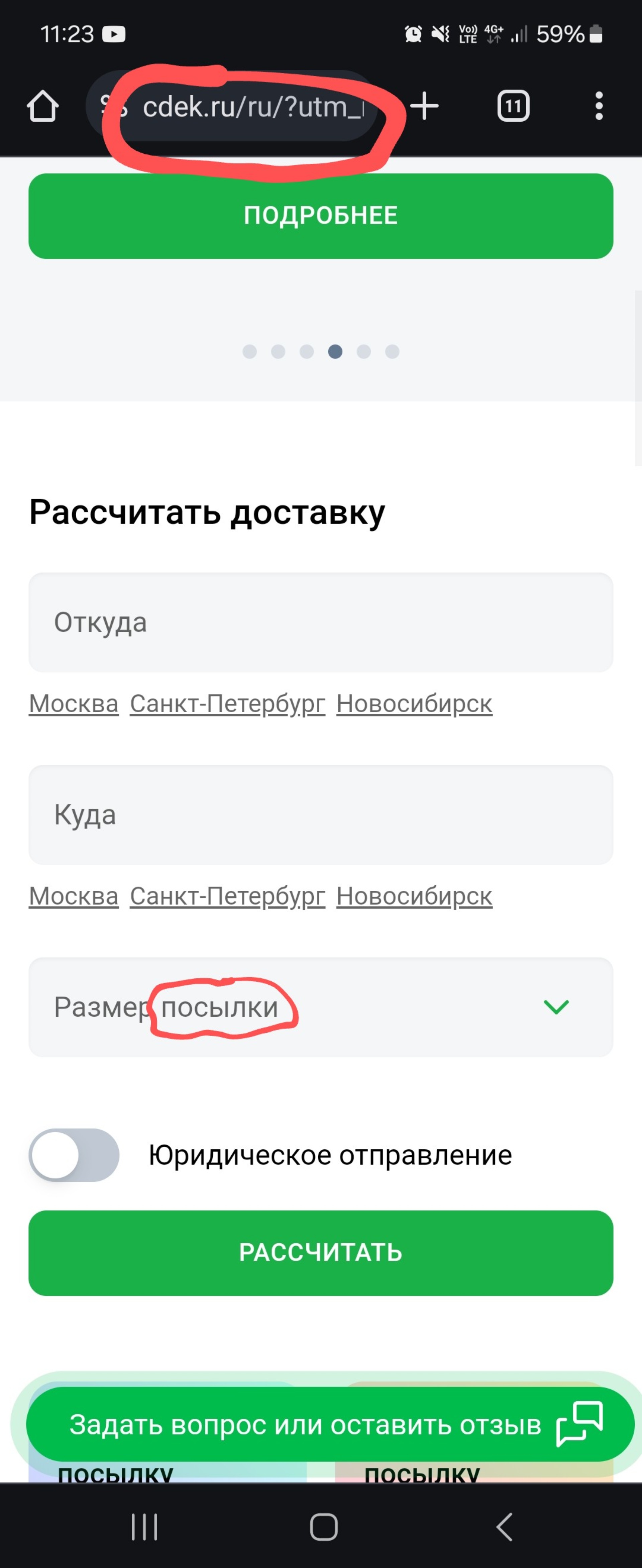 CDEK, служба экспресс-доставки, проспект Римского-Корсакова, 39,  Санкт-Петербург — 2ГИС