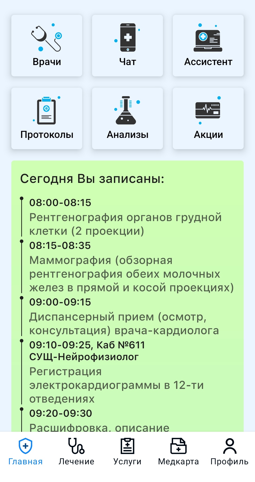 Будь Здоров, сеть современных многопрофильных клиник, улица Сущёвский Вал,  12, Москва — 2ГИС