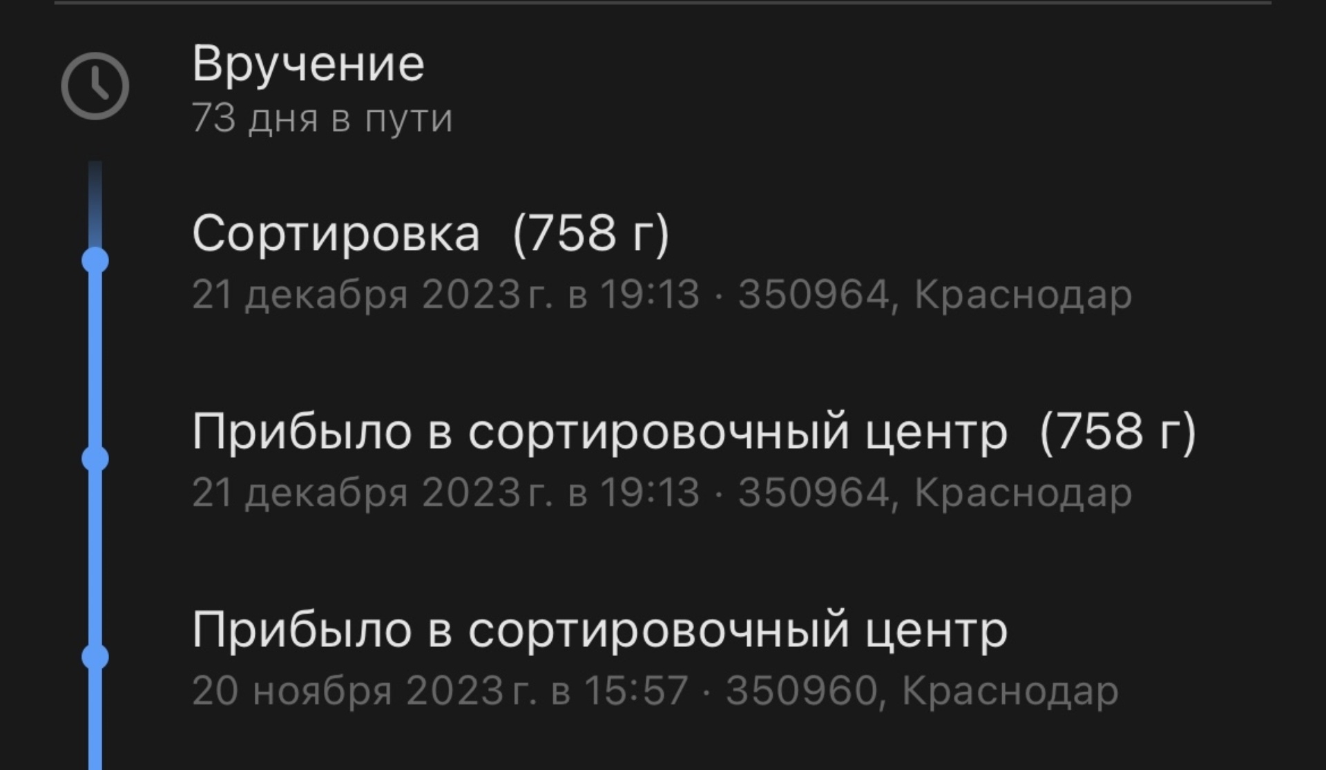 Почта России, Отделение №33, Привокзальная площадь, 1а, Краснодар — 2ГИС