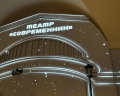 Театр «Современник»: отзыв от Татьяна Бугрова