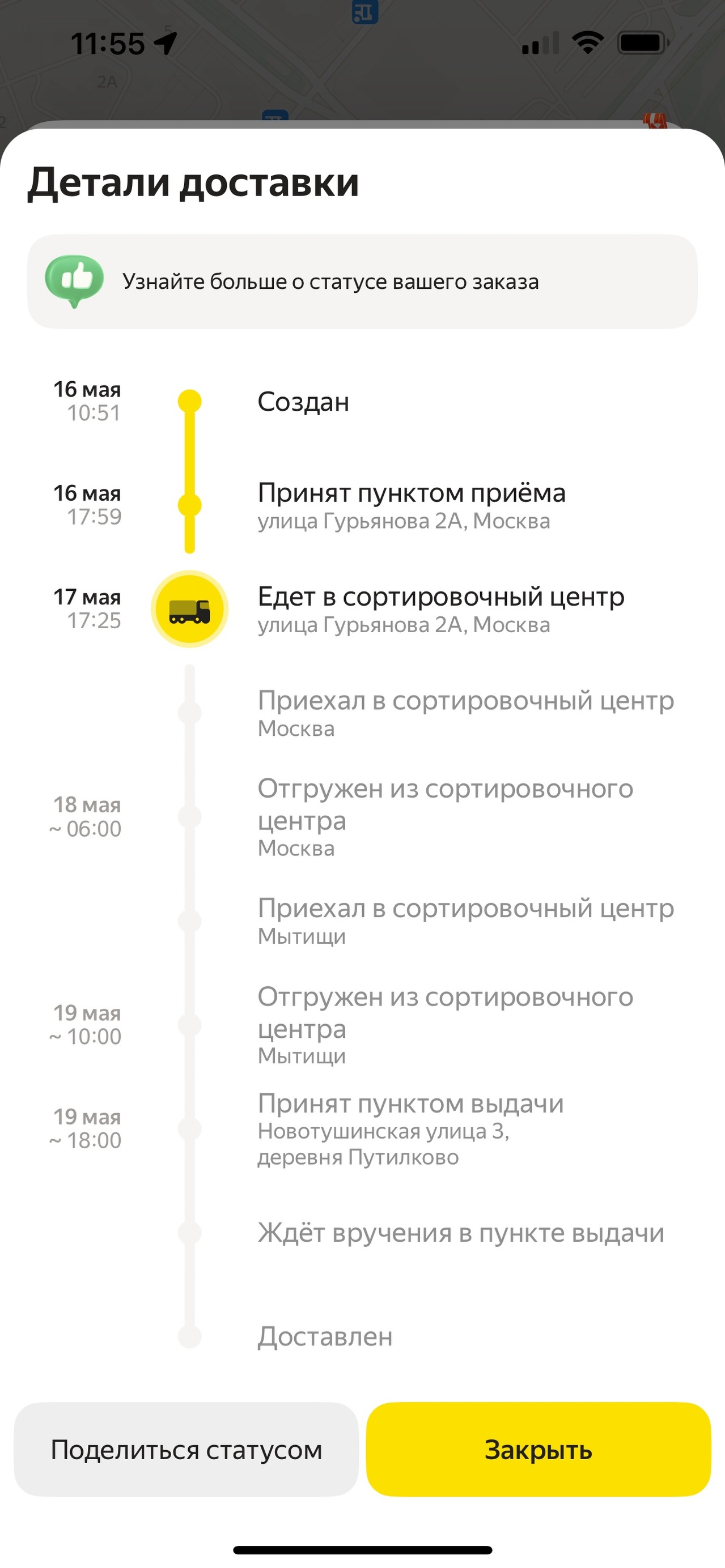 Яндекс Маркет, пункт выдачи заказов, улица Вавилова, 15, Москва — 2ГИС