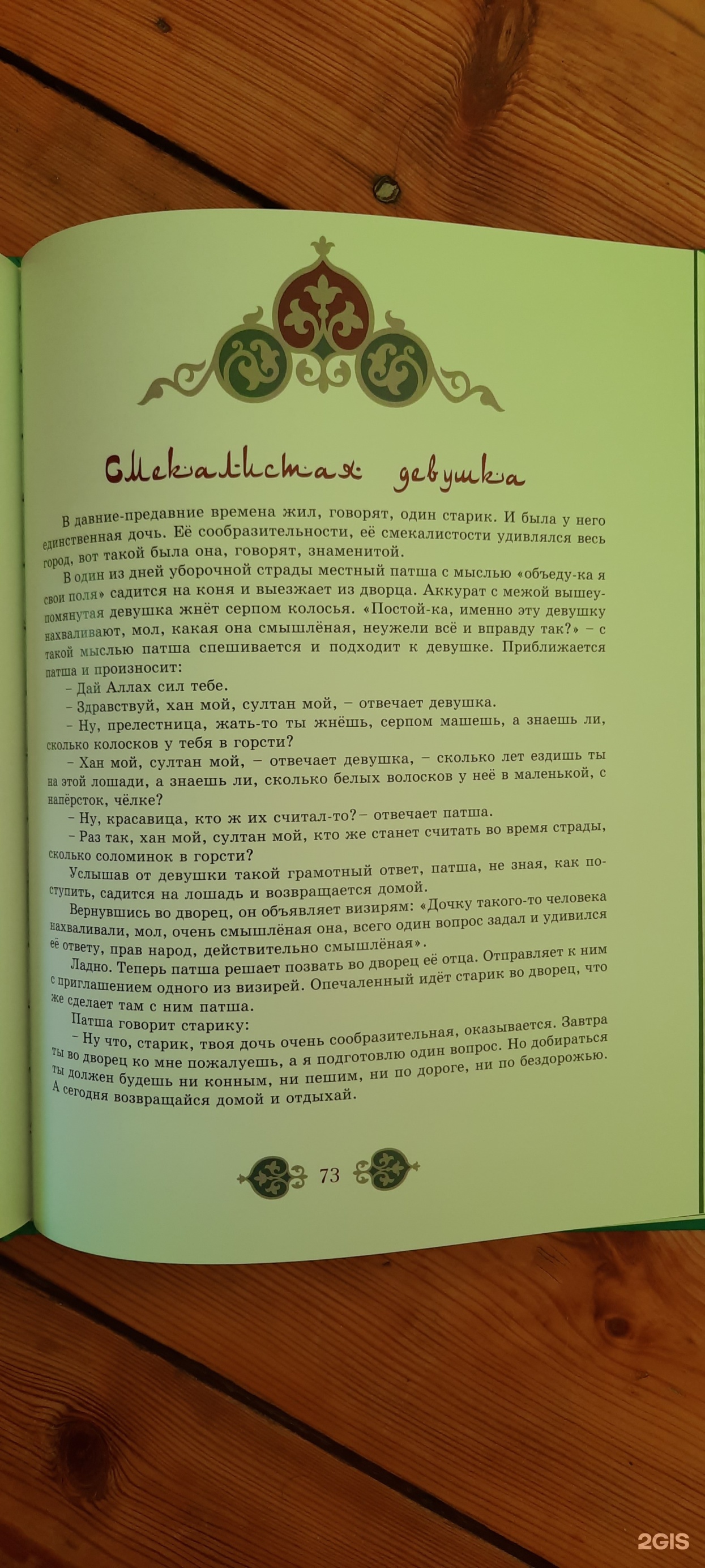 Китаплар, книжный магазин - цены и каталог товаров в Казани, Комплекс  Ногай, улица Баумана, 19 — 2ГИС