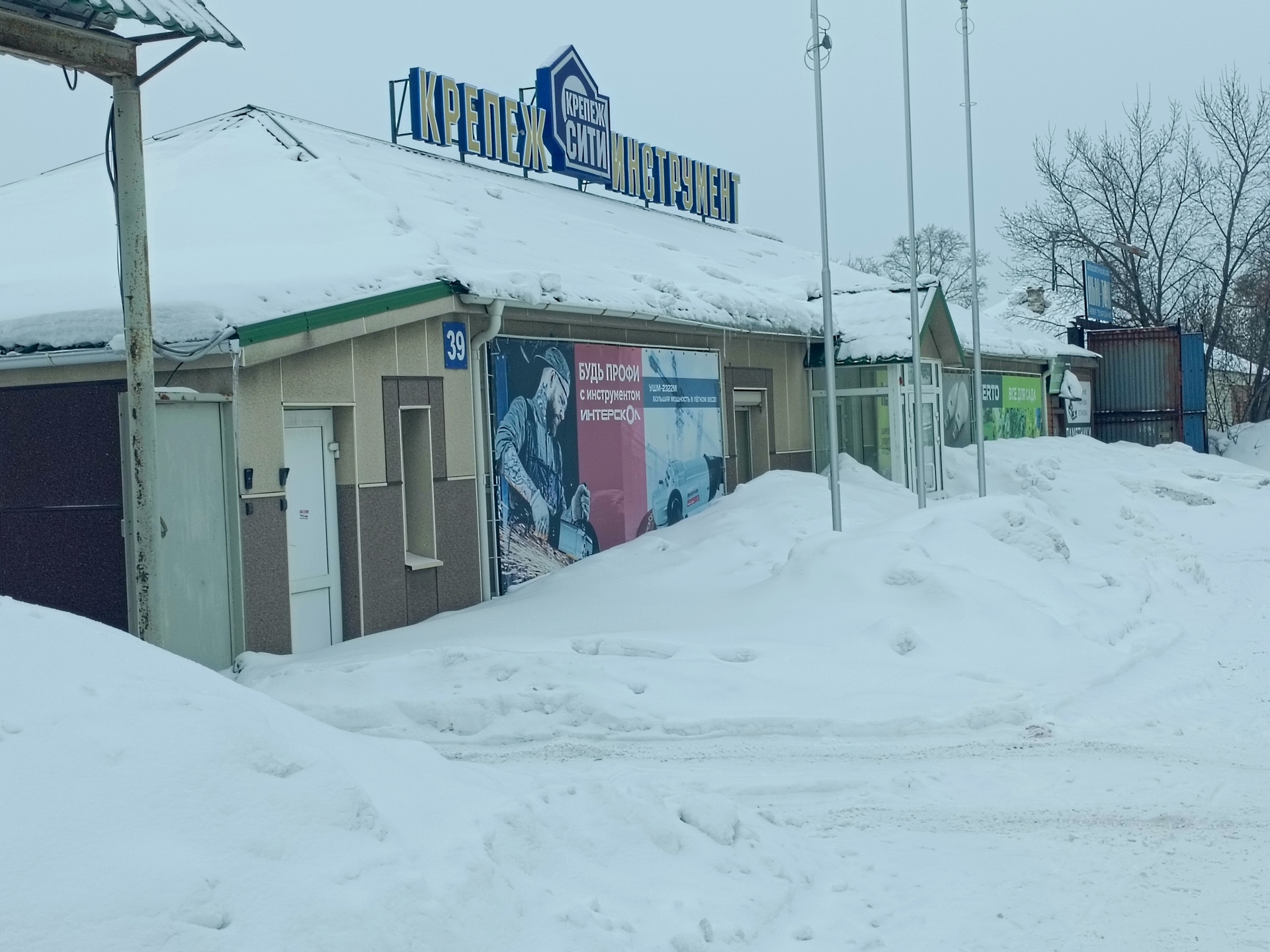 Крепеж-сити, магазин, Привокзальная, 39, Каменск-Уральский — 2ГИС