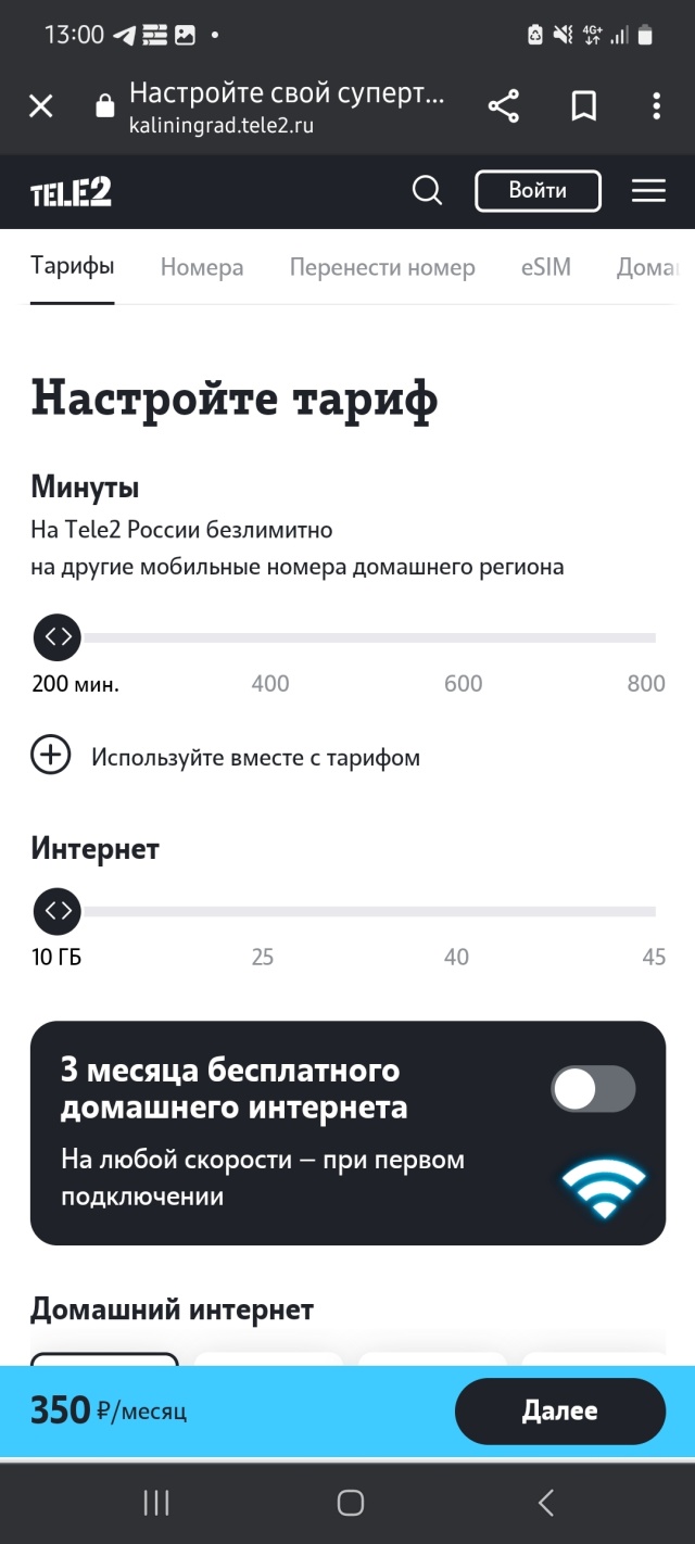 Tele2, центр обслуживания абонентов, Гранд, Советский проспект, 159,  Калининград — 2ГИС