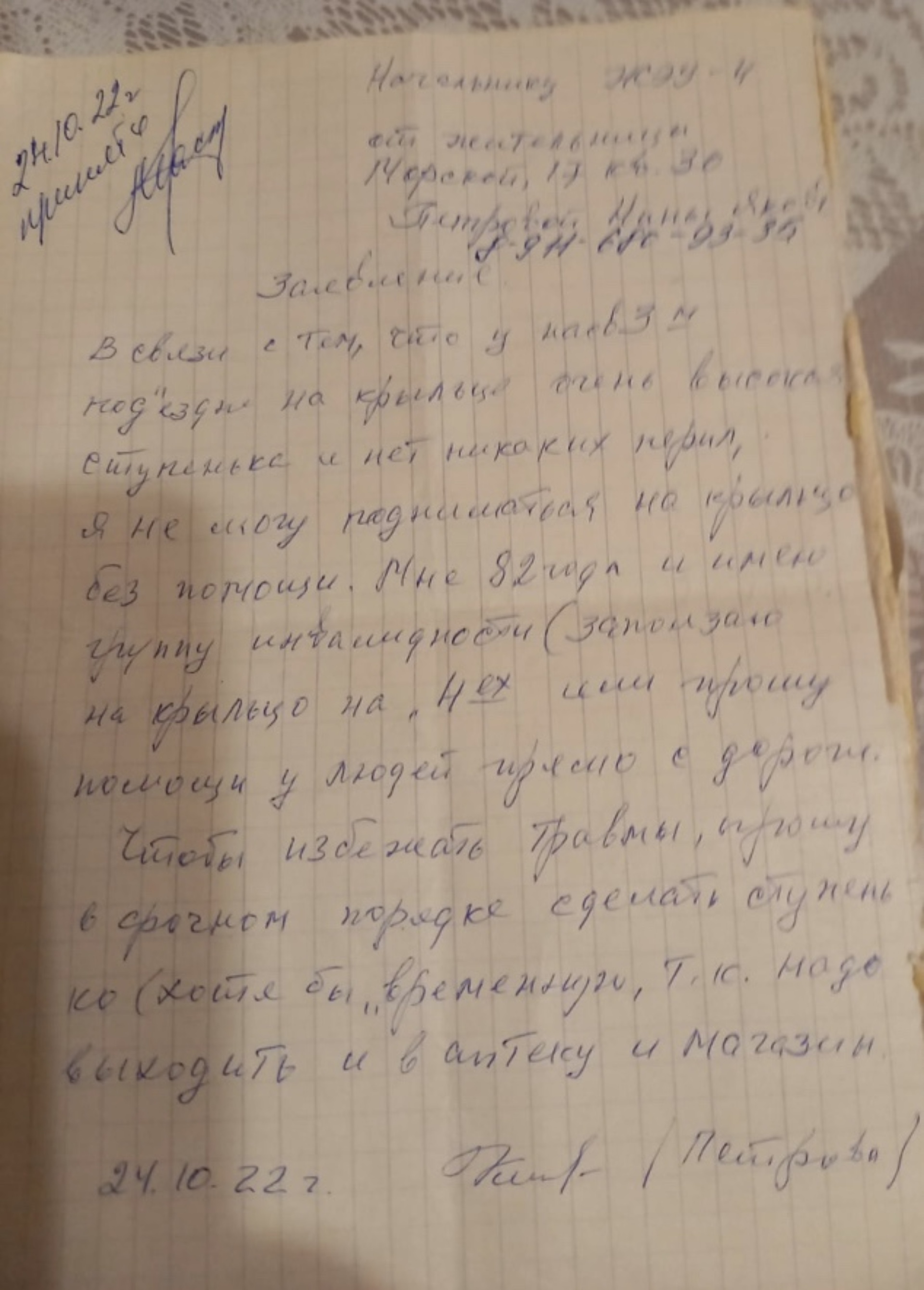 Созидание, ЖЭУ №4, Морской проспект, 35, Северодвинск — 2ГИС