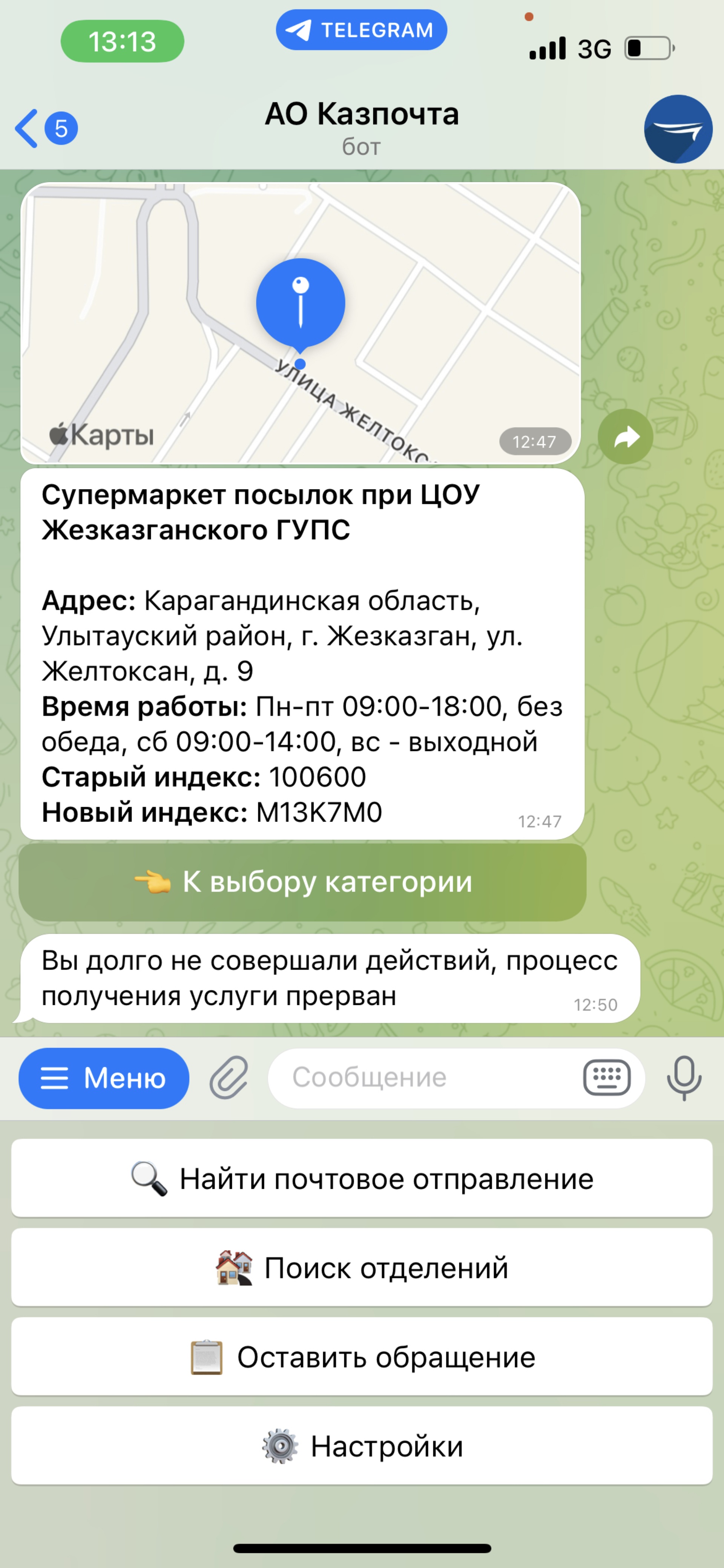 Kazpost, Жезказганский городской узел почтовой связи, улица Желтоксан, 9,  Жезказган — 2ГИС