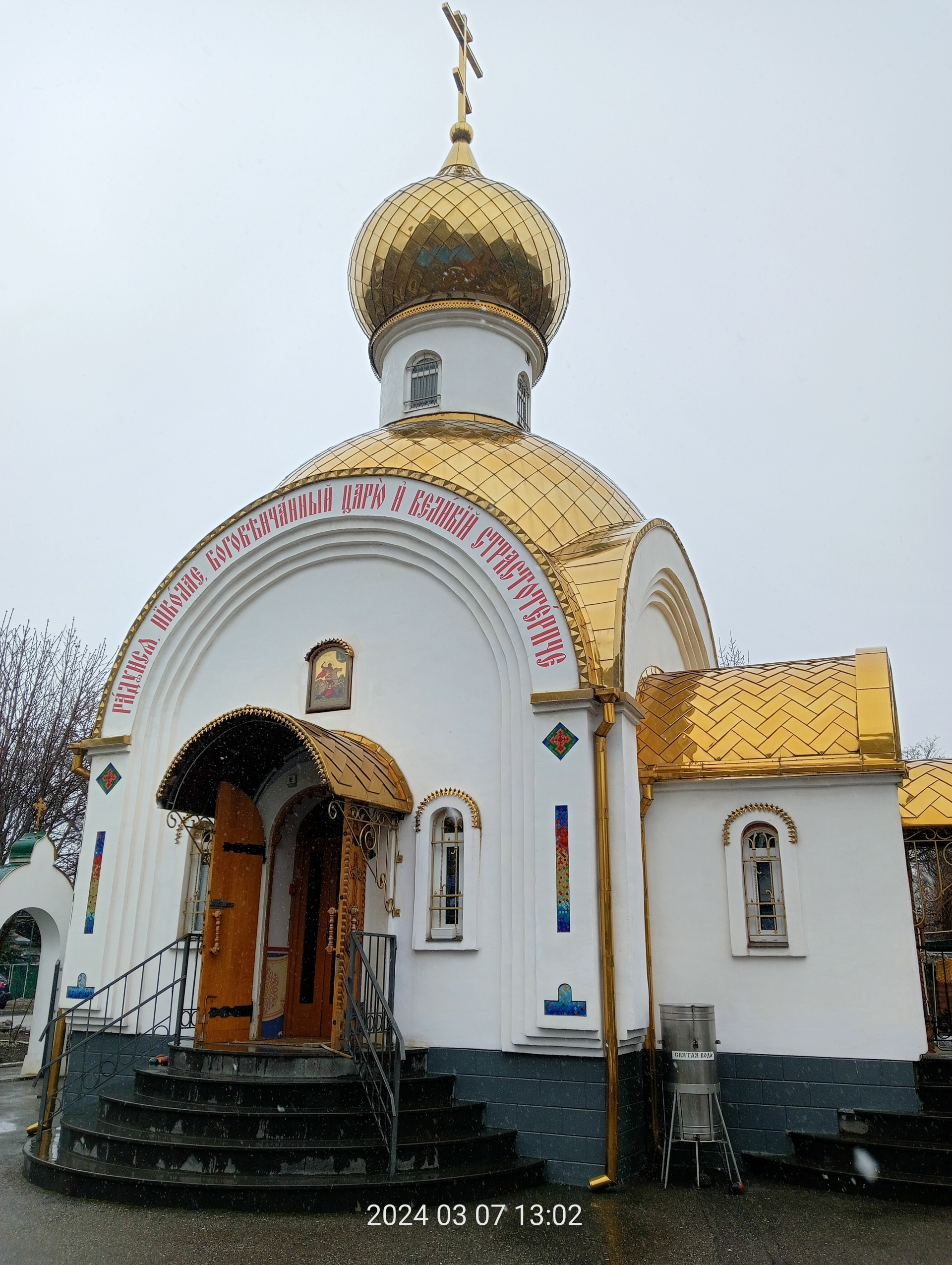 Храм Святых Царственных Страстотерпцев, Пролетарская улица, 2, Минеральные  Воды — 2ГИС