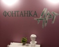 Фонтанка Арт: отзыв от Екатерина Лукьянова