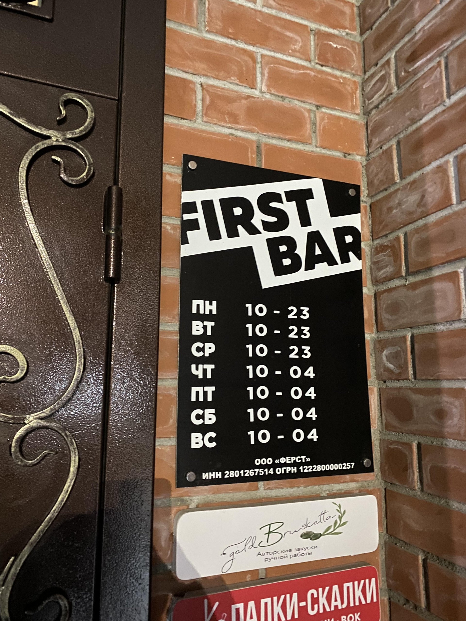 First bar 9 драконов, караоке-бар, улица Лазо, 85, Благовещенск — 2ГИС