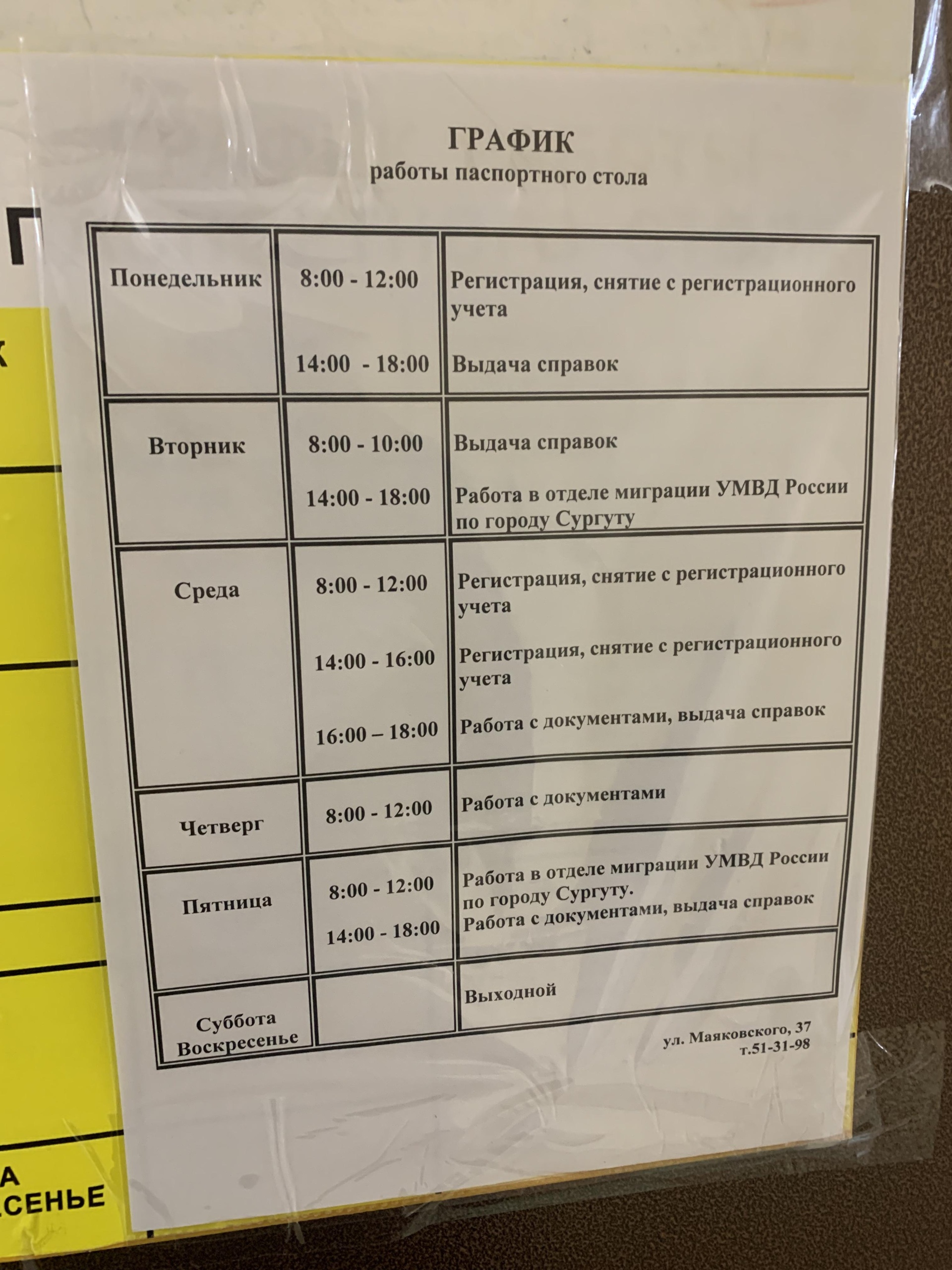 ЖЭУ-5, проспект Ленина, 59, Сургут — 2ГИС