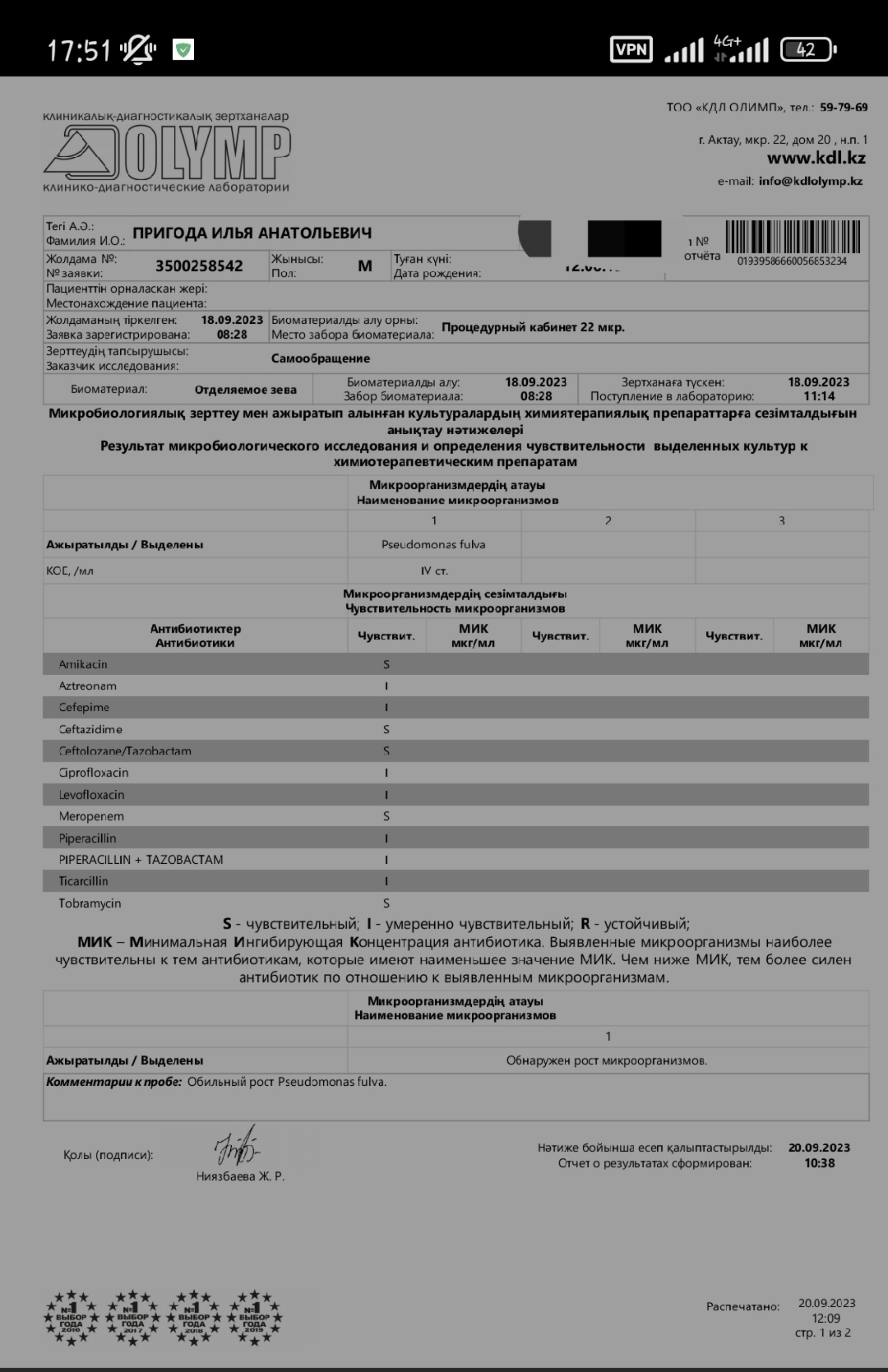 Sabitova сперма Отзывы о КДЛ Олимп, клинико-диагностическая лаборатория, 22-й микрорайон,  20, Актау - 2ГИС