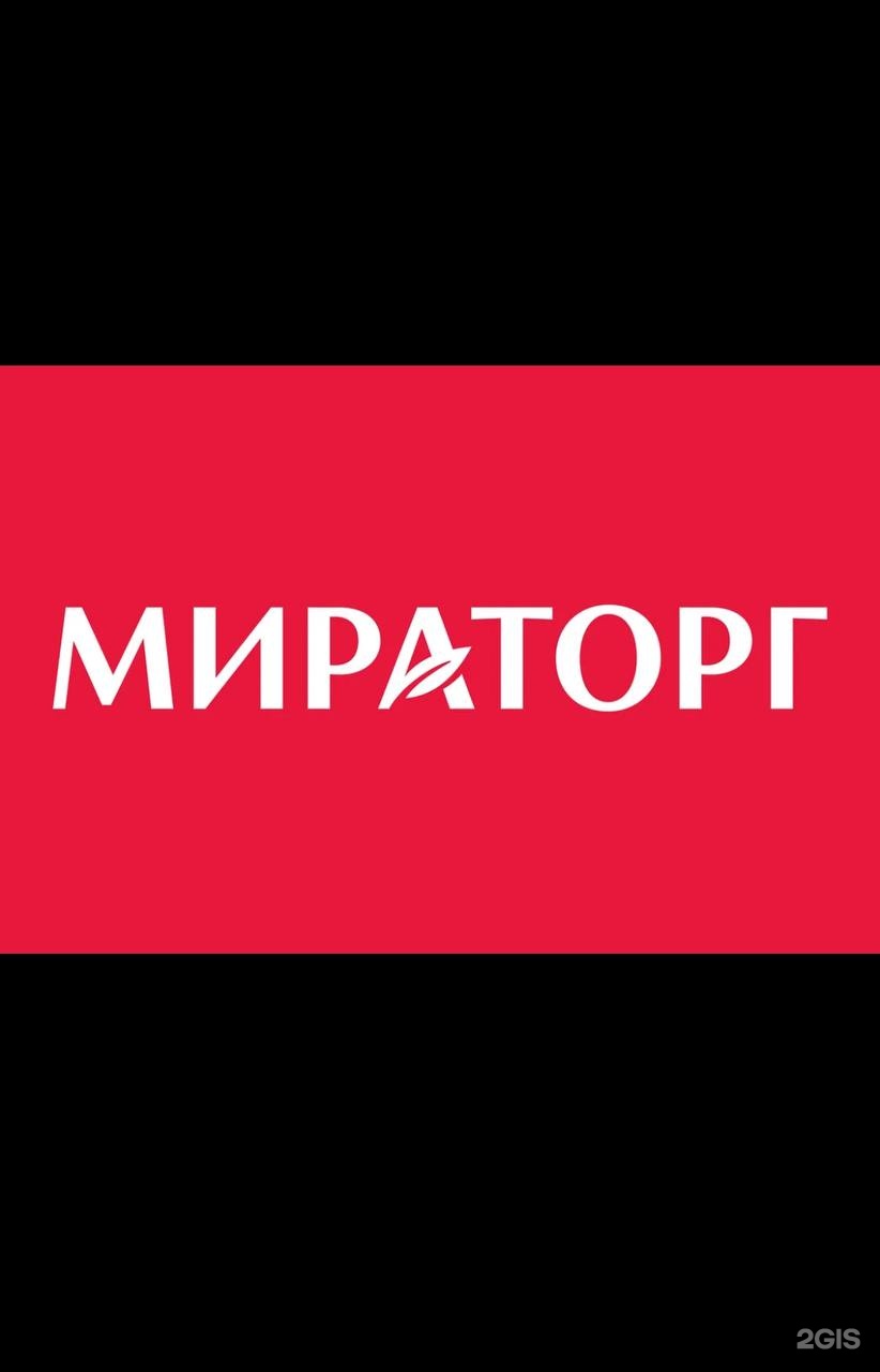 Мираторг, агропромышленный холдинг, Трио-Инвест-Ям, ст1, Домодедово — 2ГИС