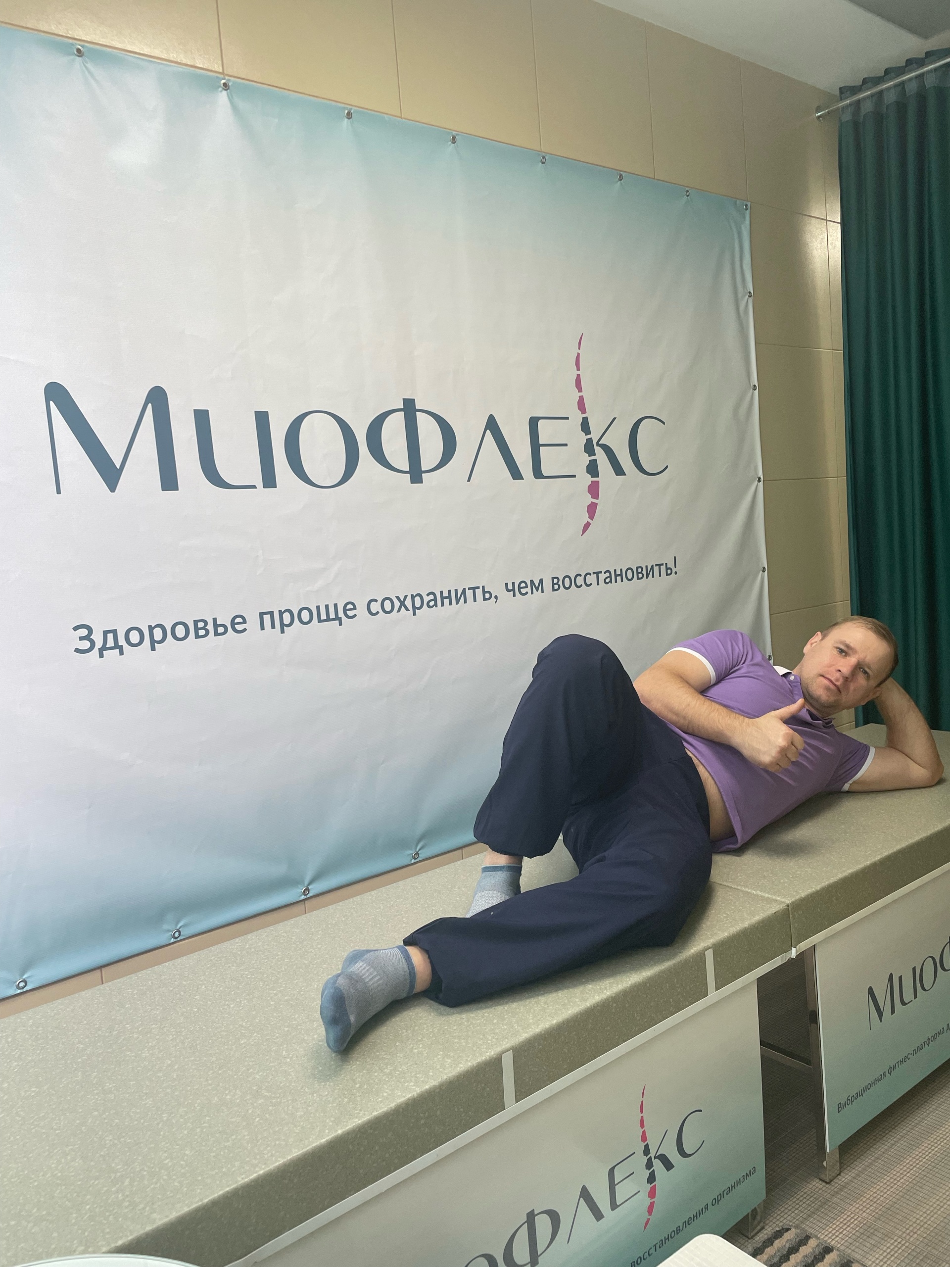 Миофлекс, оздоровительный центр, Лермонтова, 62, Омск — 2ГИС