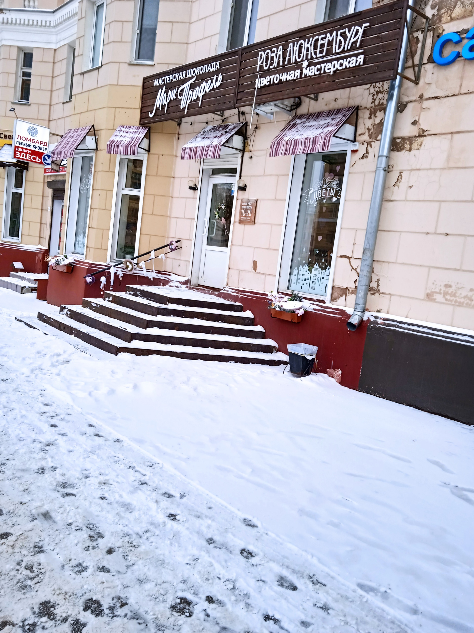 Мастерская шоколада Мари`Трюфель, проспект Гагарина, 7, Смоленск — 2ГИС