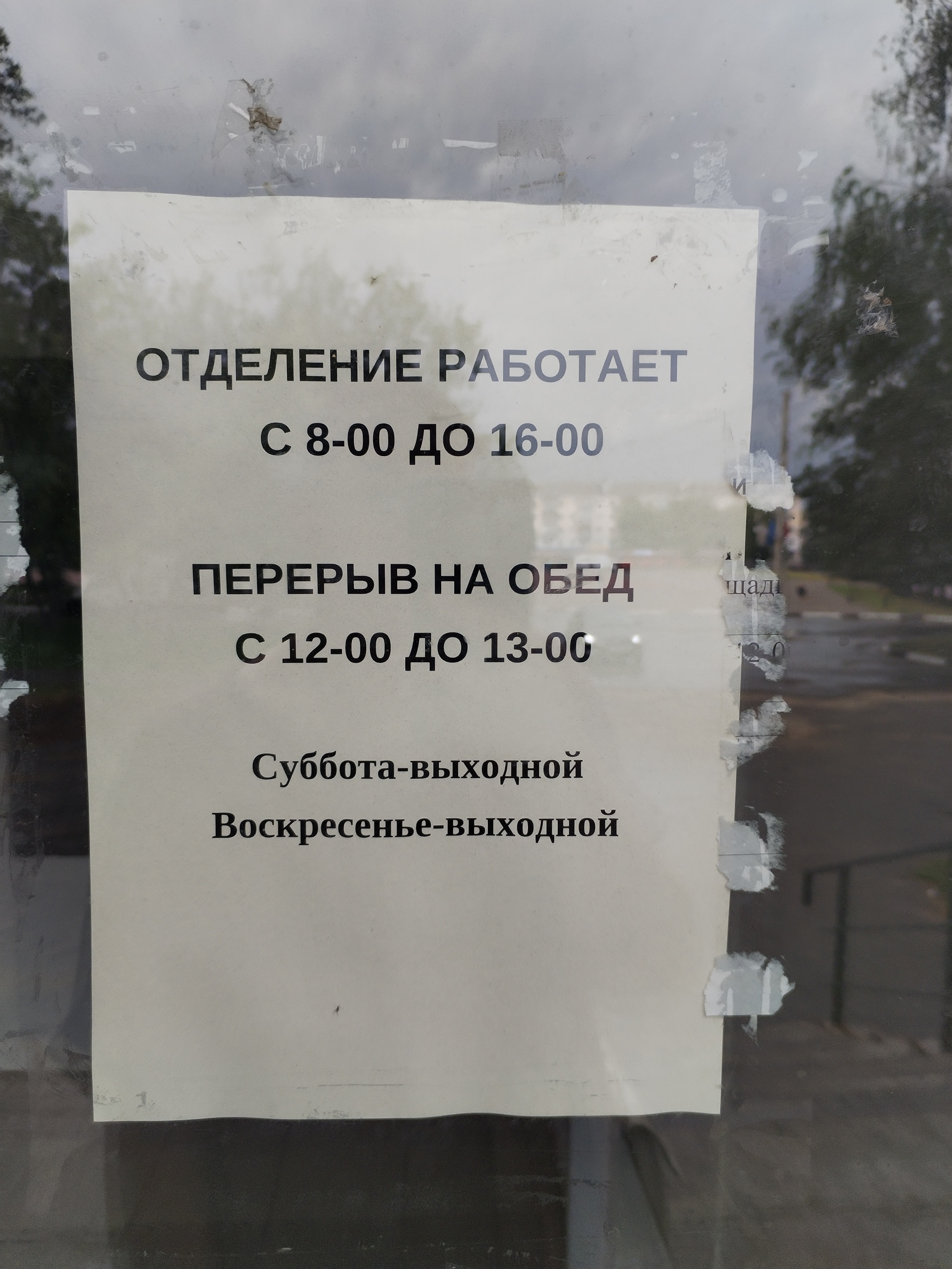 Почта России, участок №4 по доставке пенсий и пособий, проспект Чкалова, 51,  Дзержинск — 2ГИС