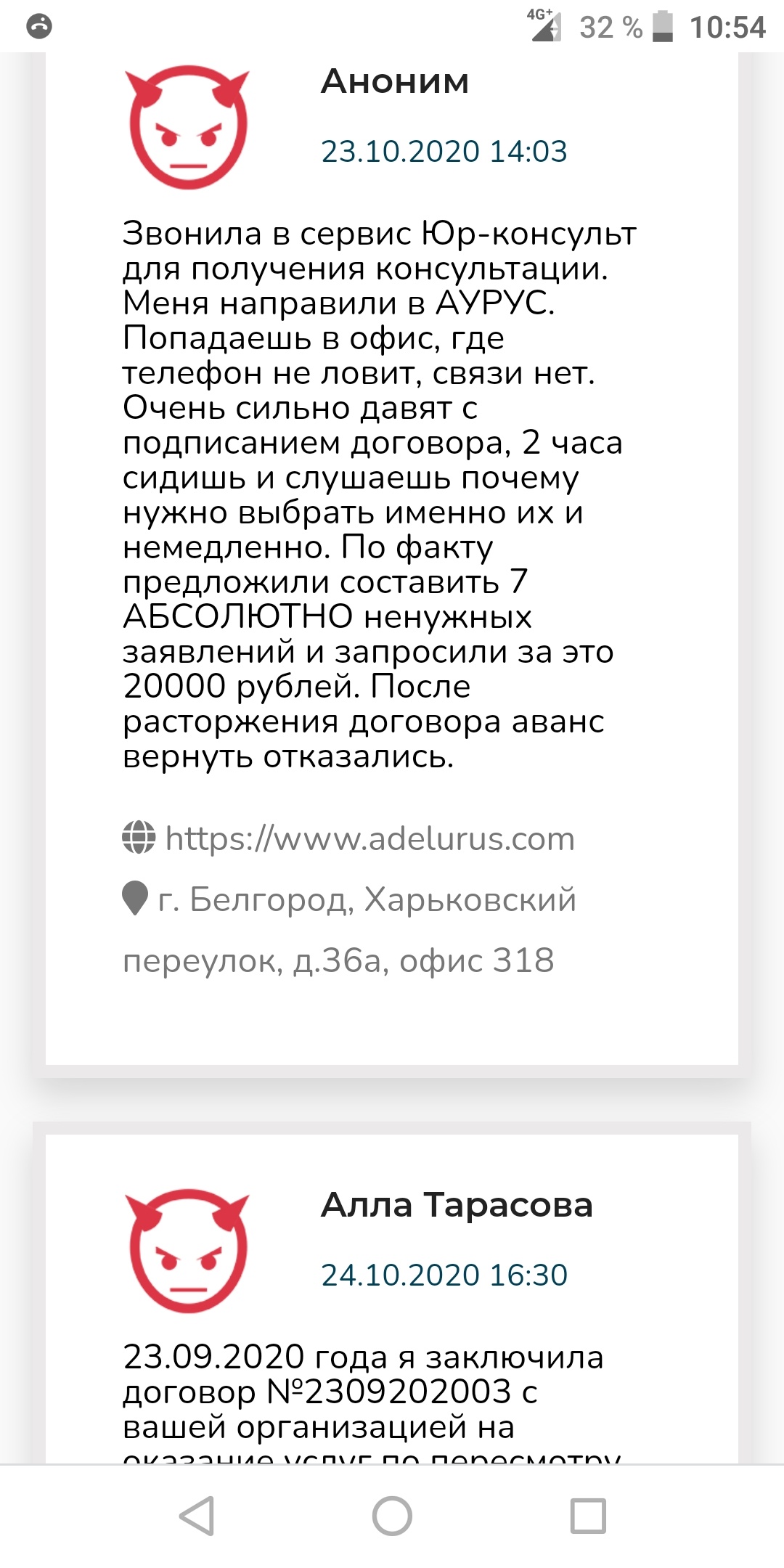 Организации по адресу Харьковский переулок, 36а в Белгороде — 2ГИС