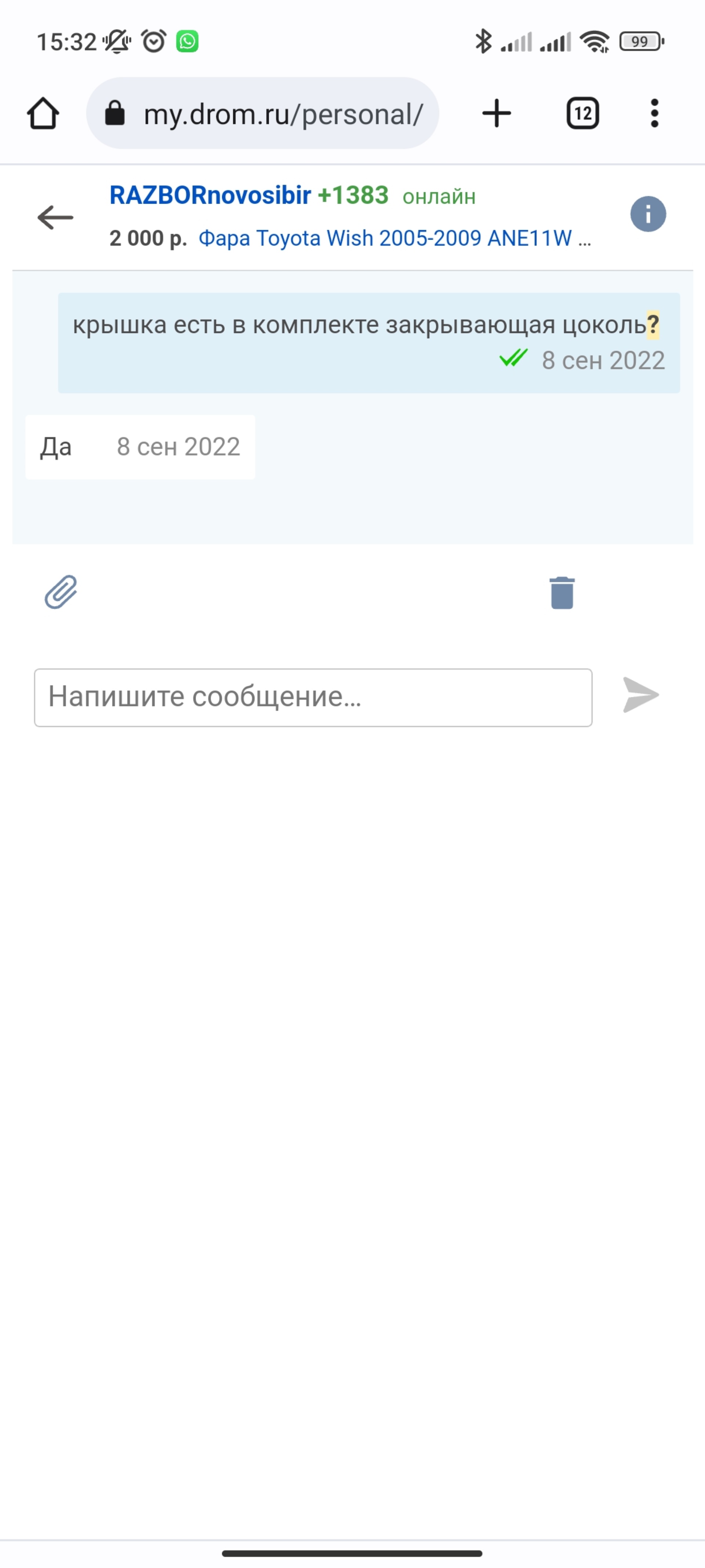 Razbornovosibirsk, услуги авторазбора, улица Петухова, 35/2, Новосибирск —  2ГИС