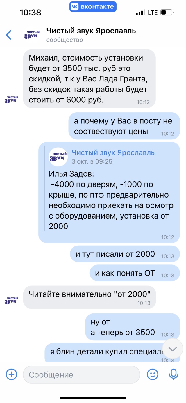 Чистый звук, автокомплекс, проспект Октября, 73а, Ярославль — 2ГИС